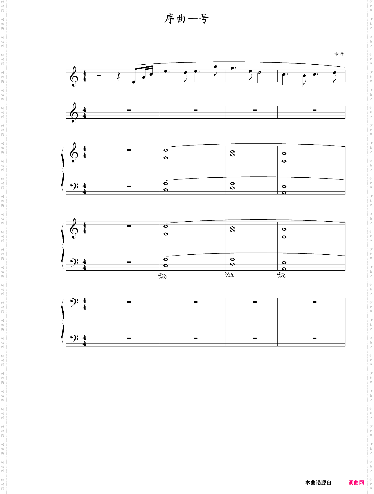 序曲一号