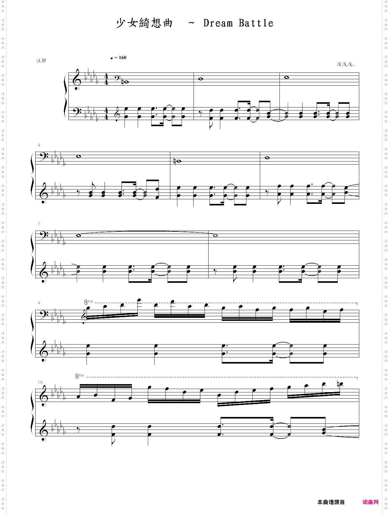 【|方永夜抄】少女_想曲 ~ dream battle【完整版】