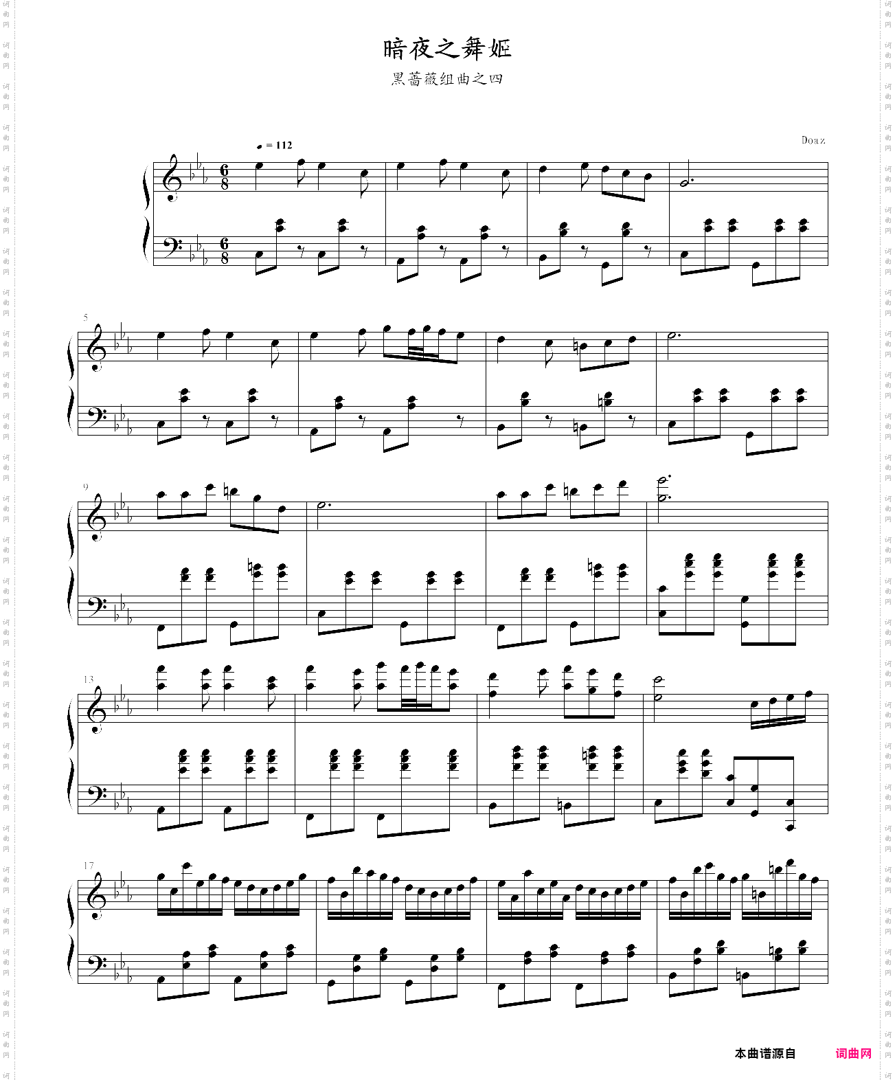 黑蔷薇组曲⒋暗夜之舞姬