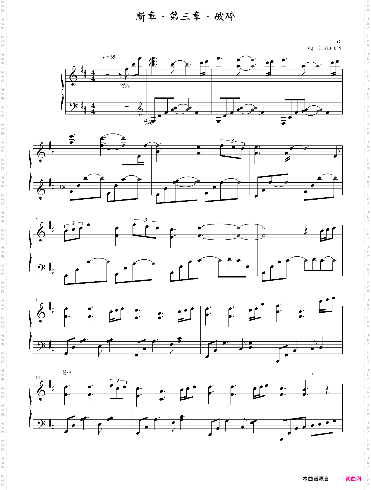 断章?第三章?破碎