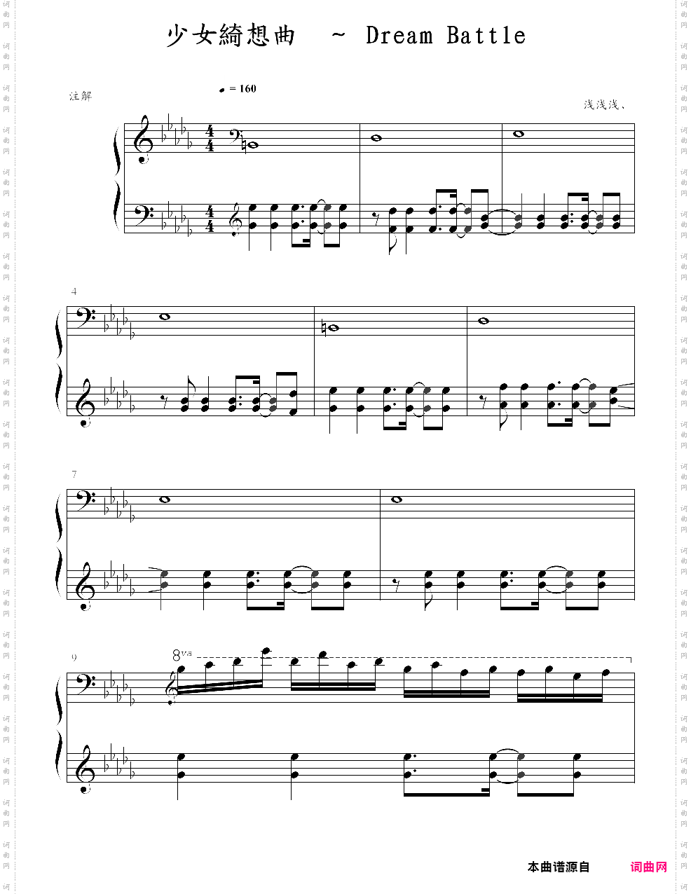【|方永夜抄】少女_想曲 ~ dream battle