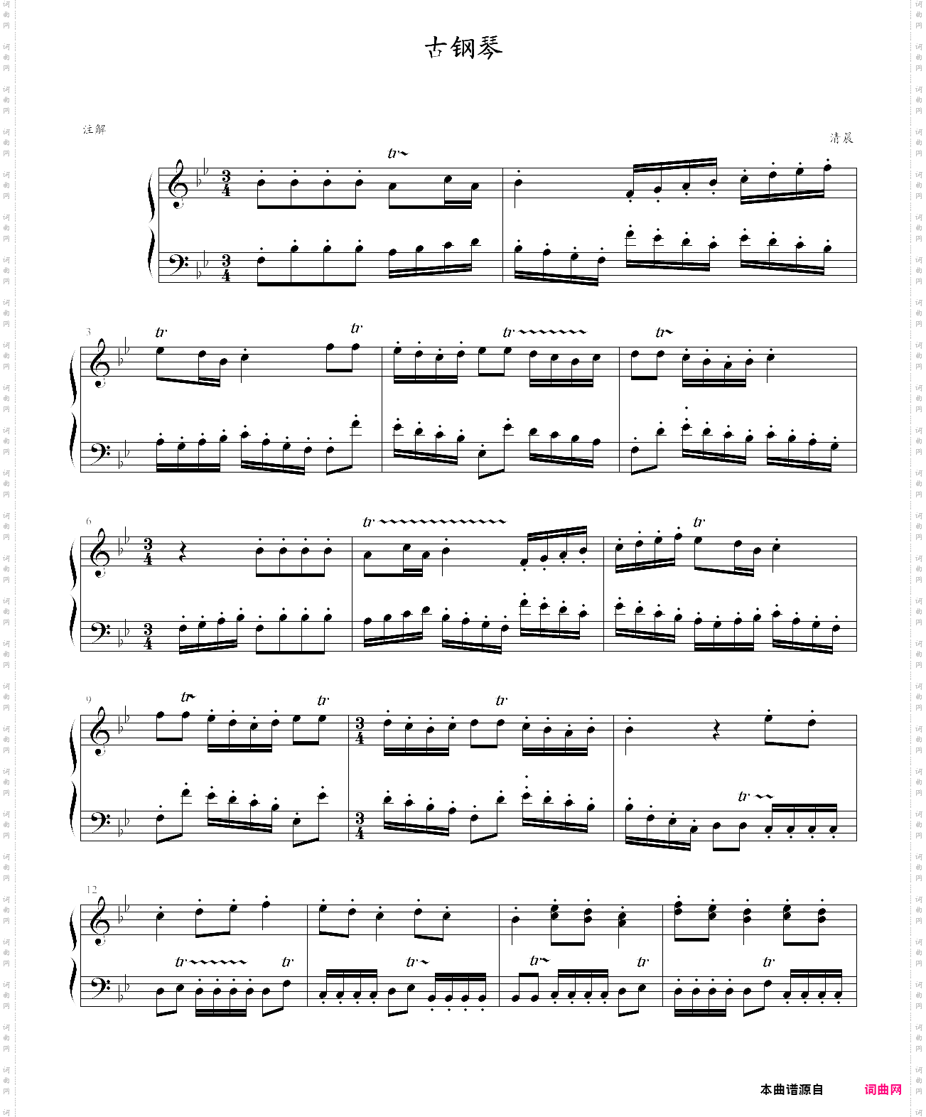 古钢琴小奏鸣曲开学进行曲