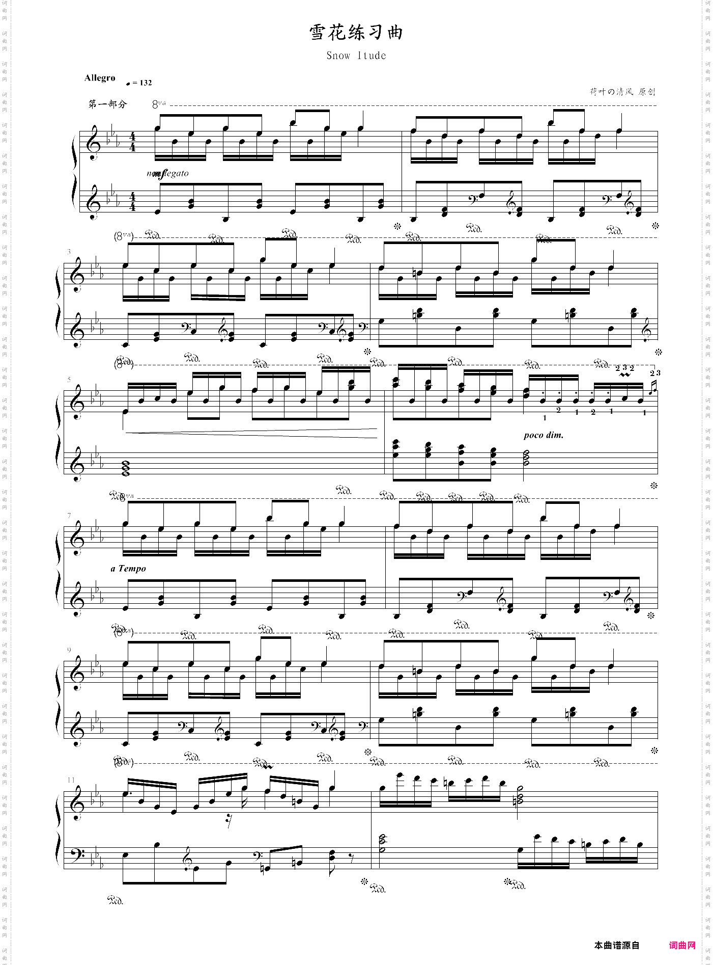雪花练习曲