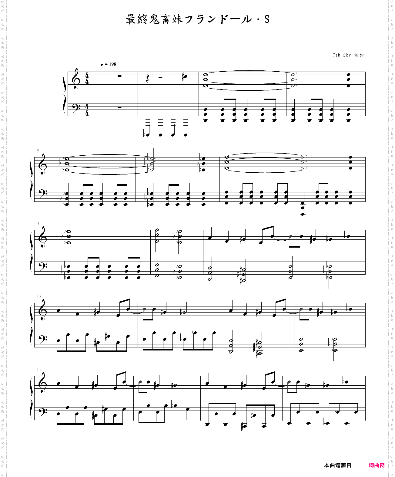 【东方】最k鬼畜妹フランド`ル s