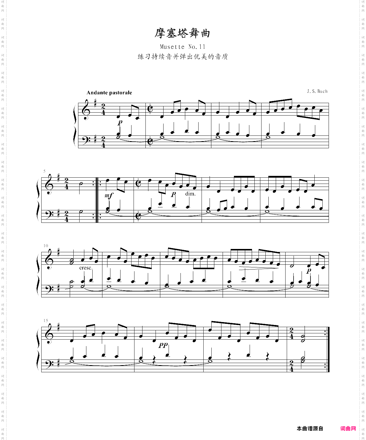 摩塞塔舞曲no·11
