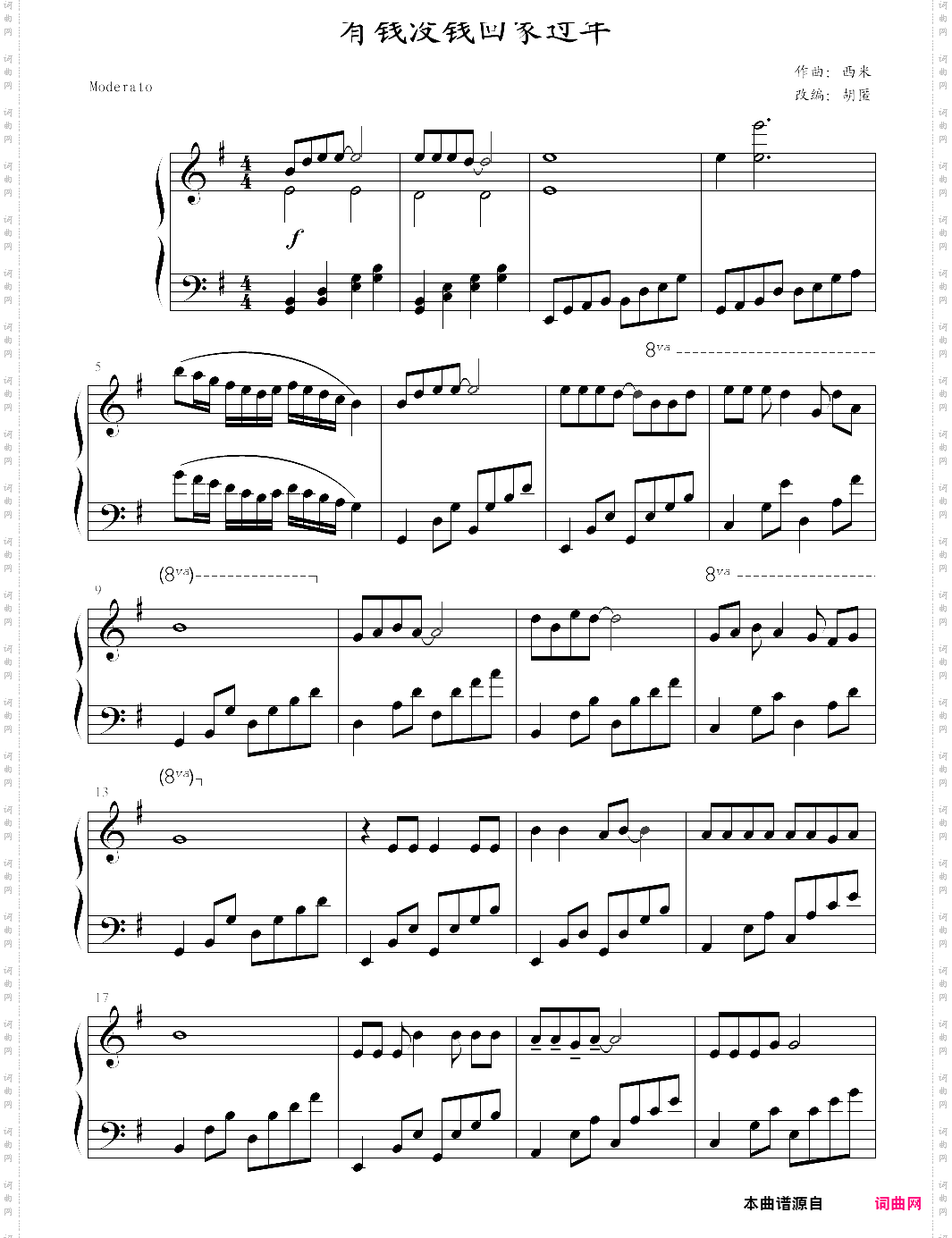 有钱没钱回家过年_人在囧途插曲