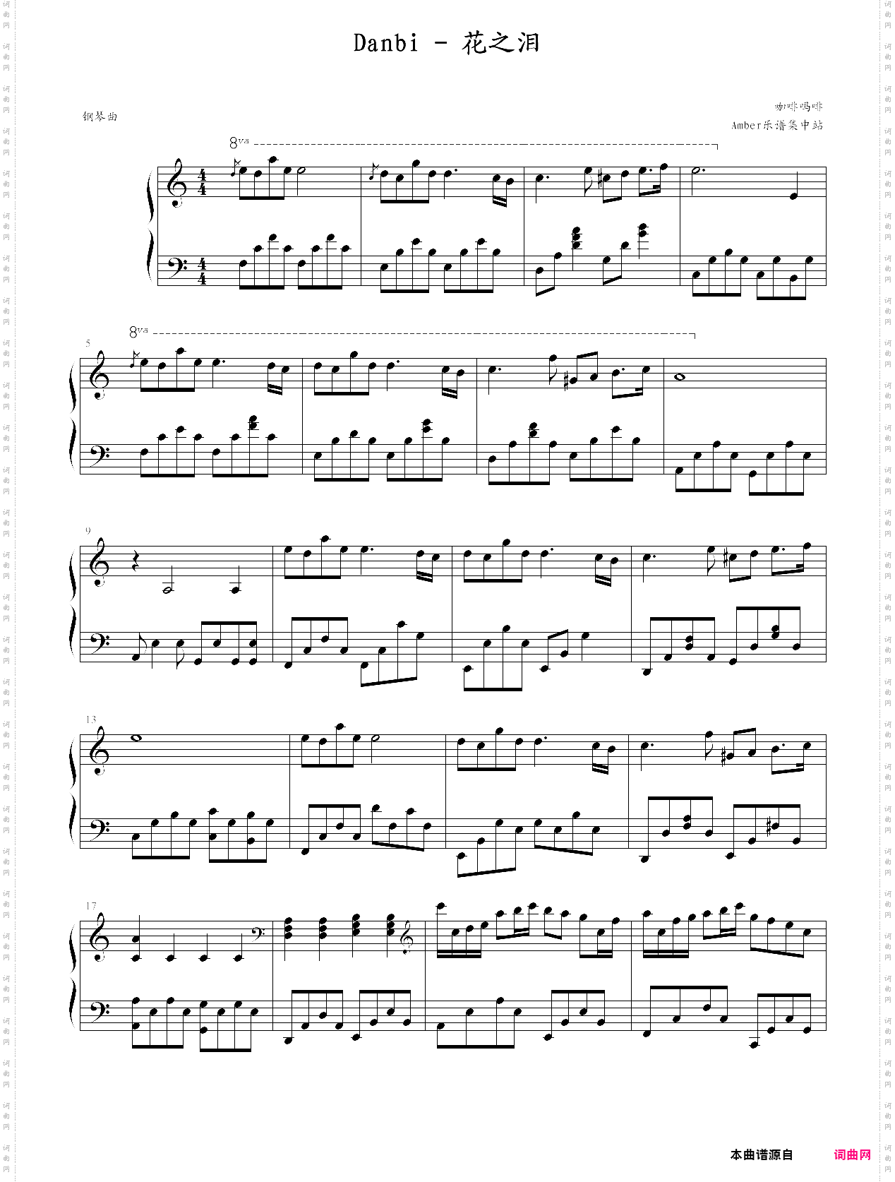 花之泪danbi，轻音乐