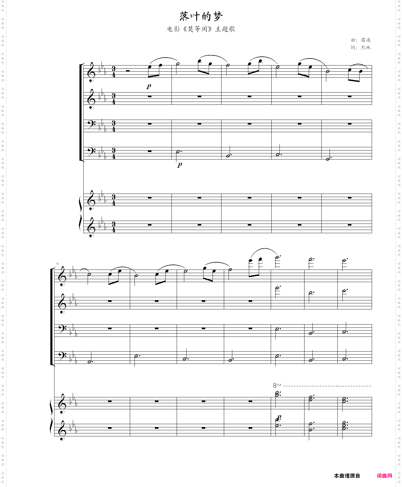 落叶的梦歌曲