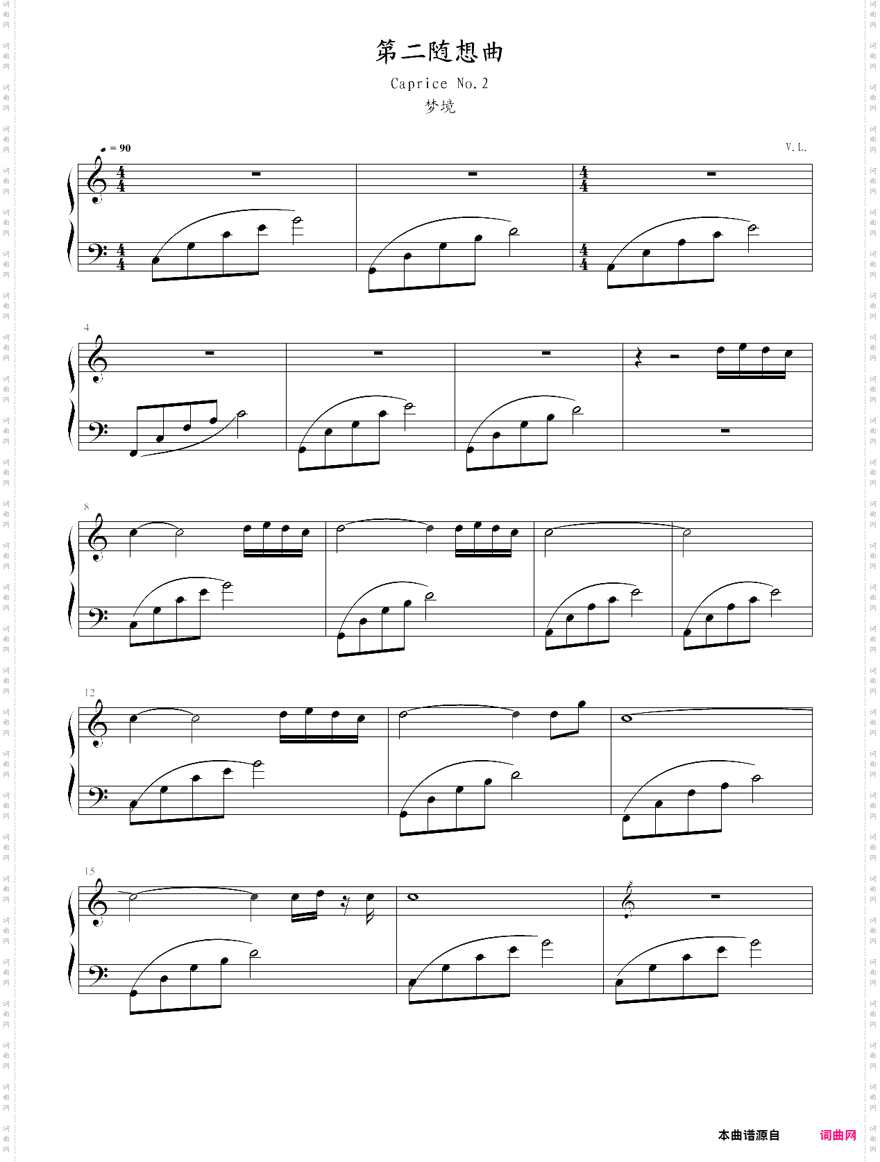 第二随想曲