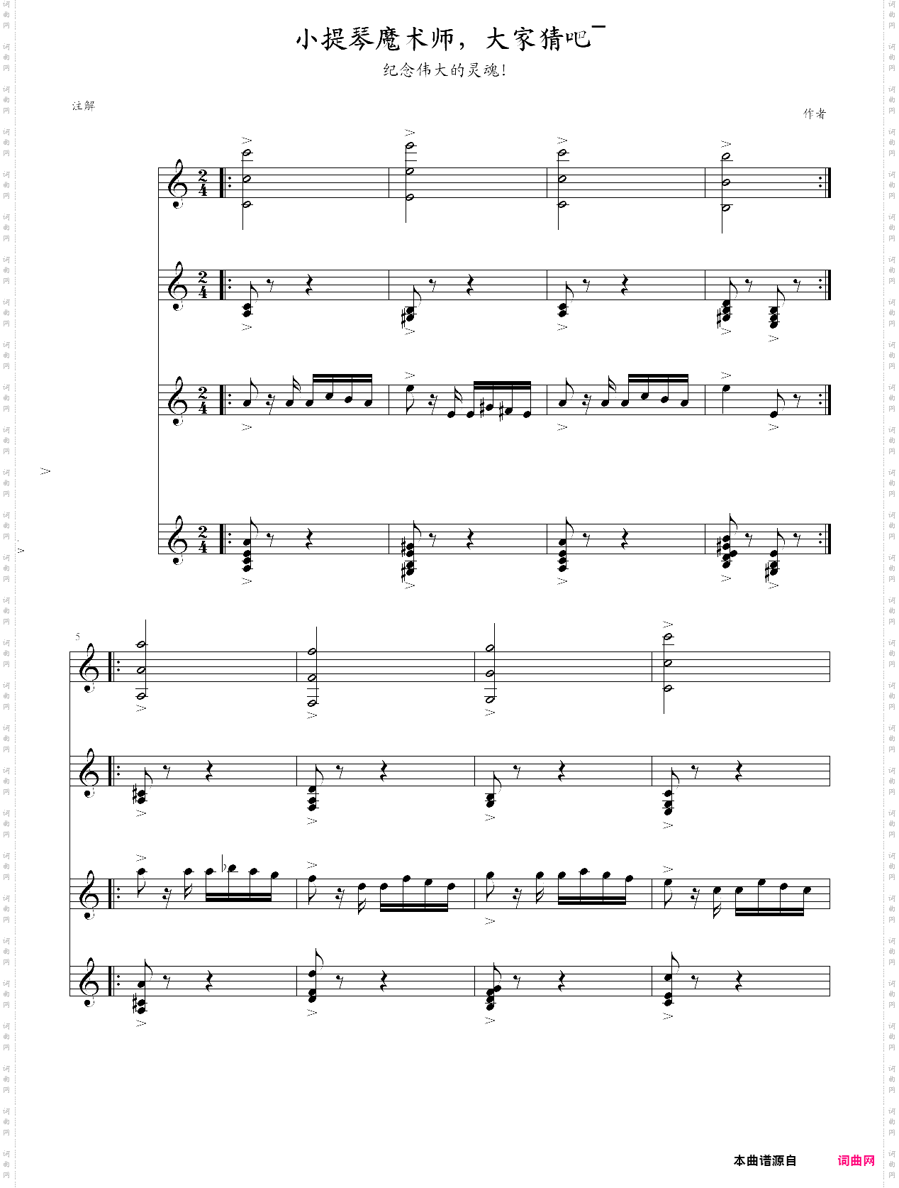 my edition of paganinis theme