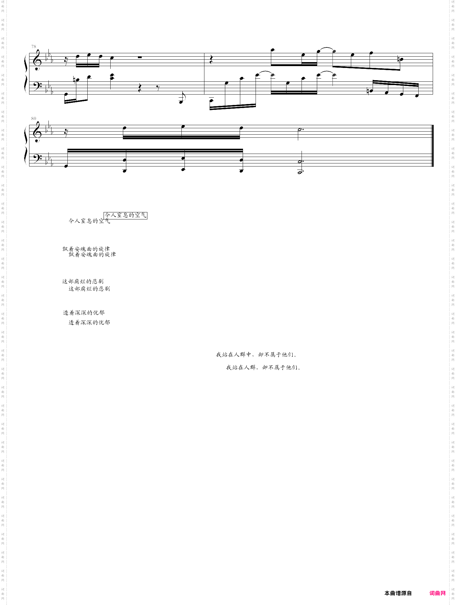 悲魂曲