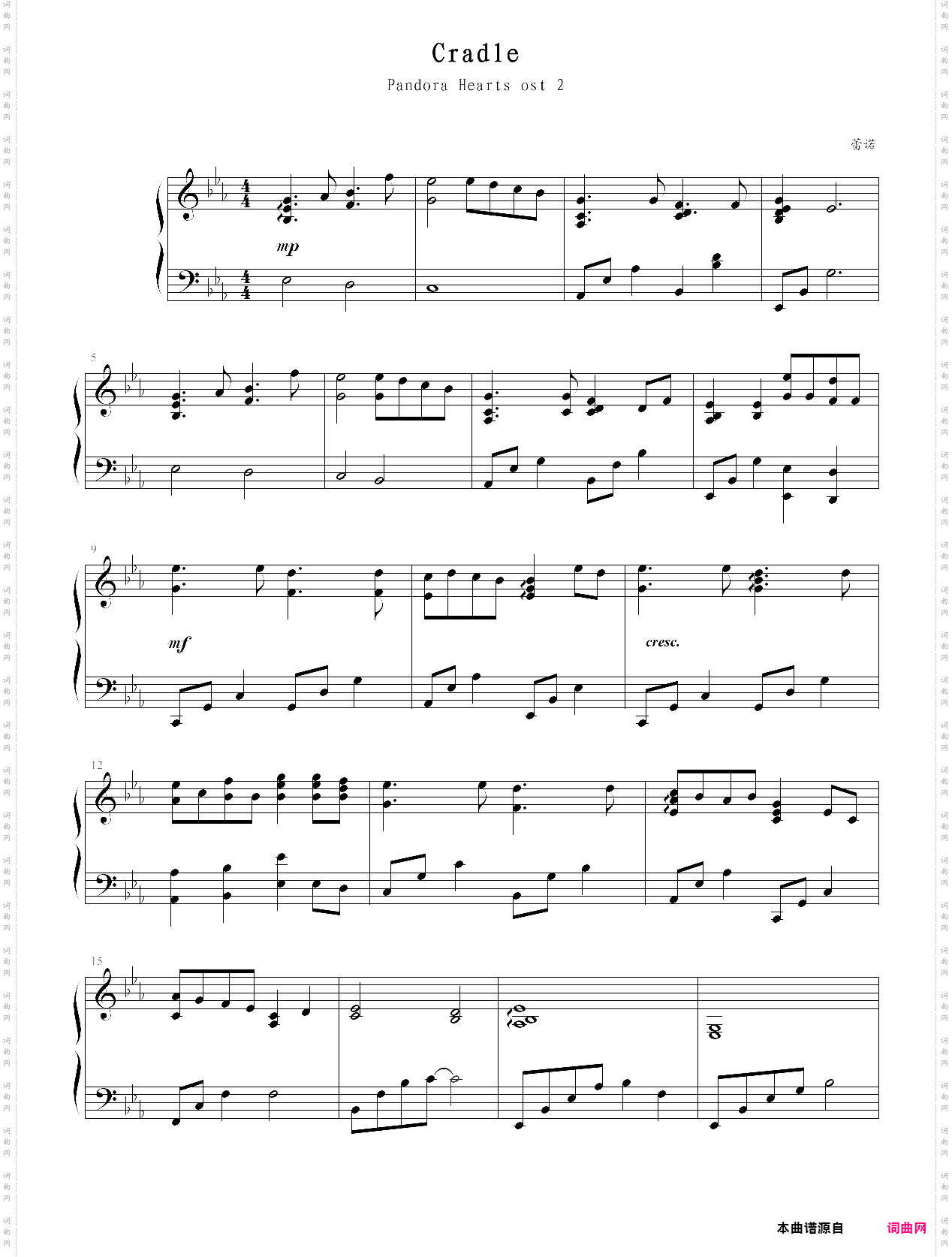 潘多拉之心2插曲―cradle