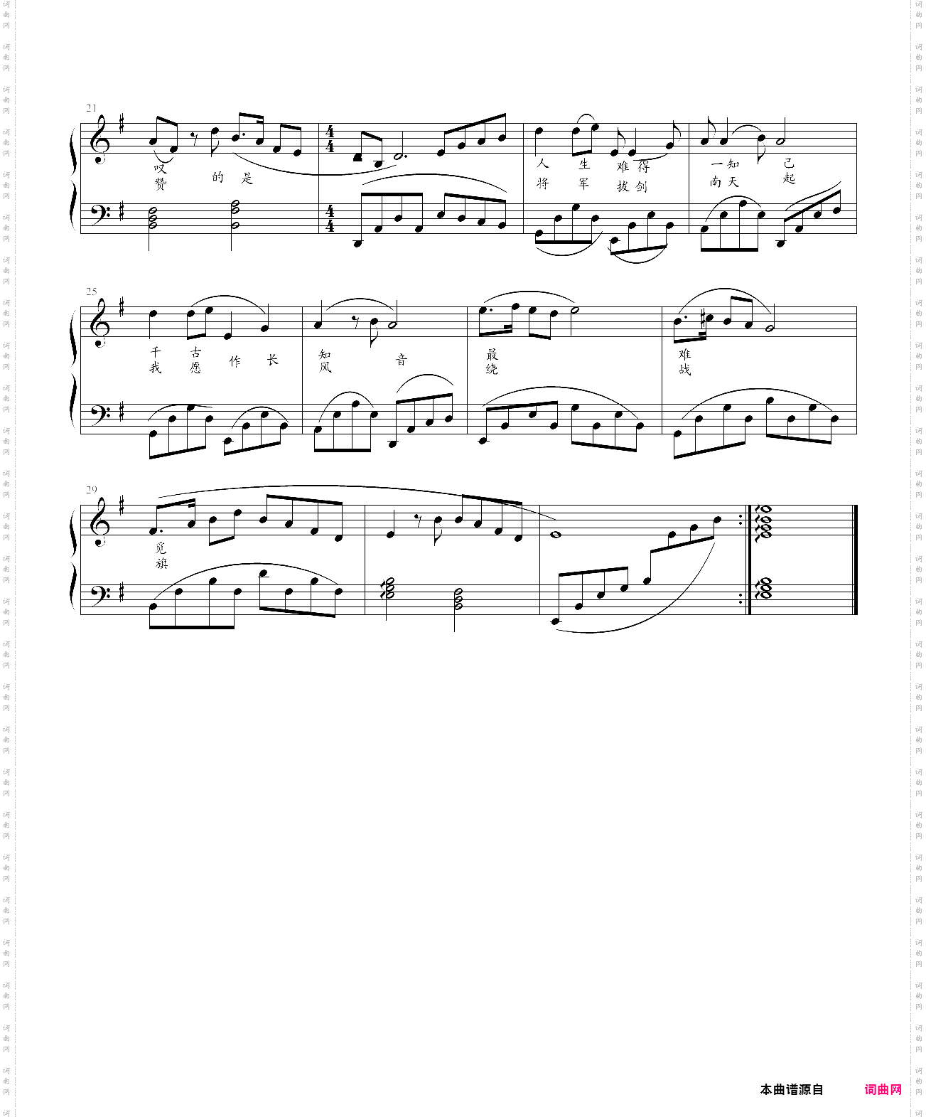 知音