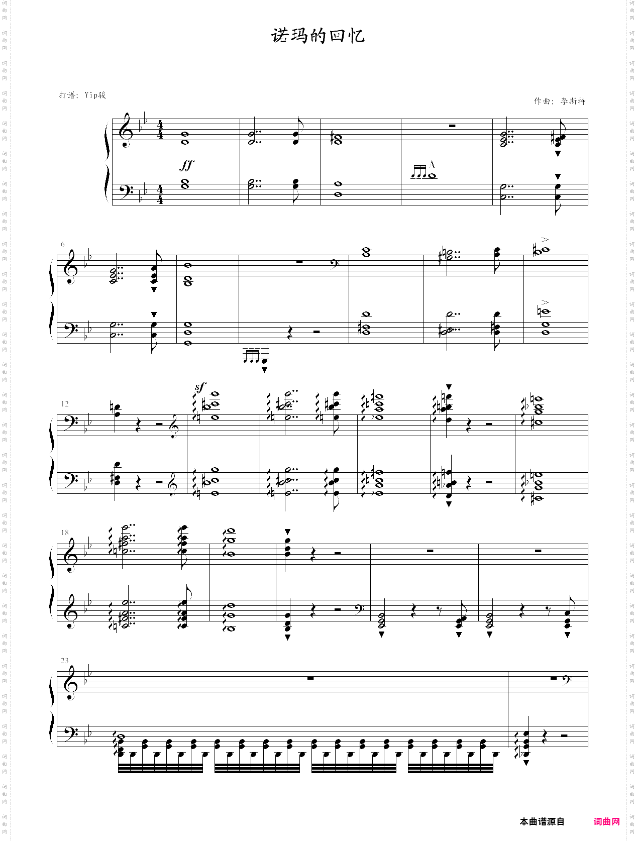 诺玛的回忆十大最难钢琴曲之一
