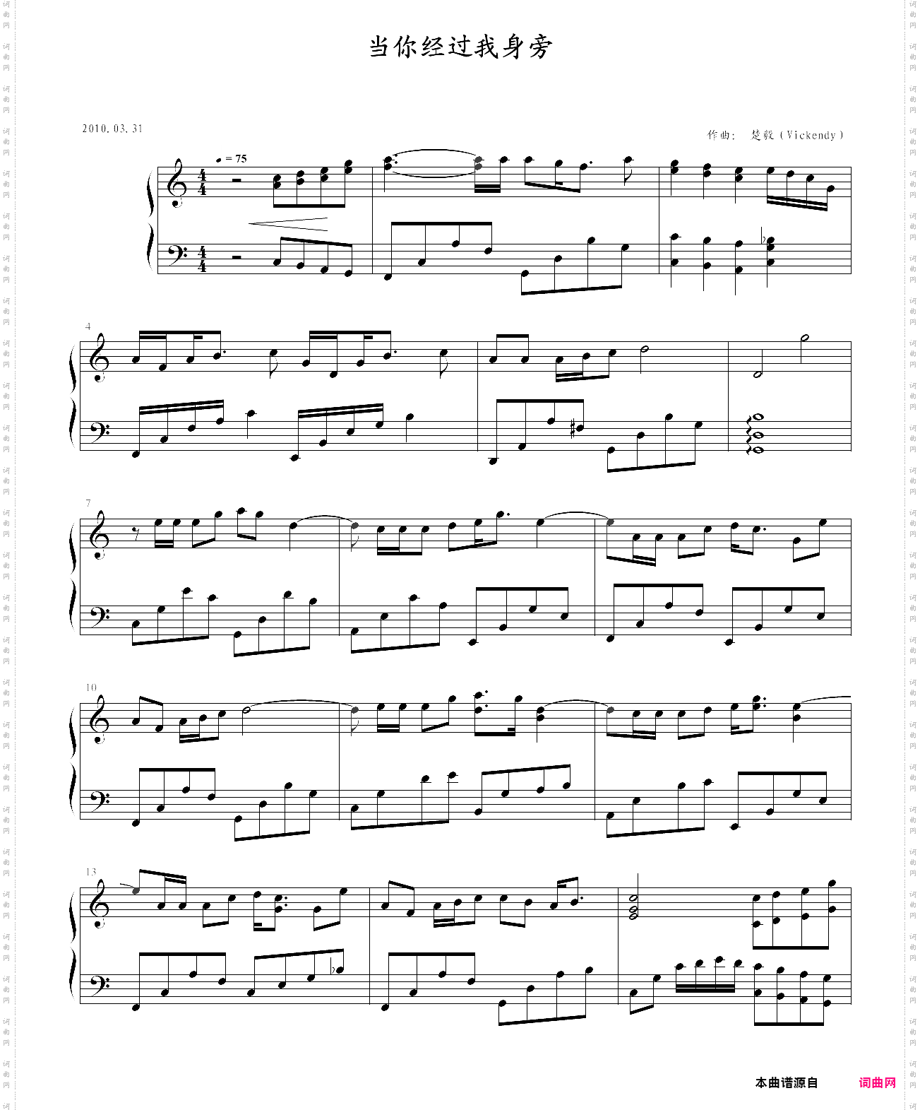 当你经过我身旁