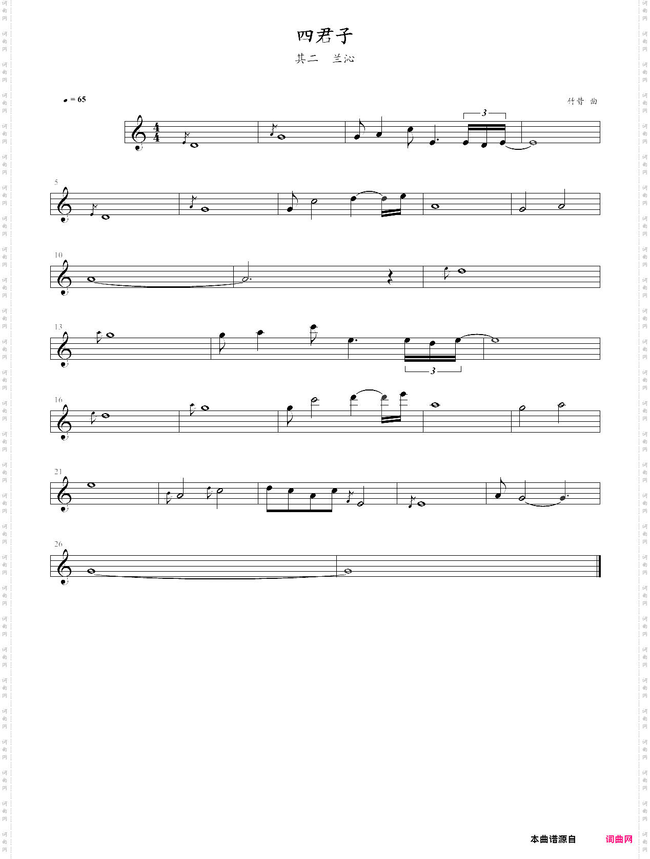 箫独奏曲：兰沁