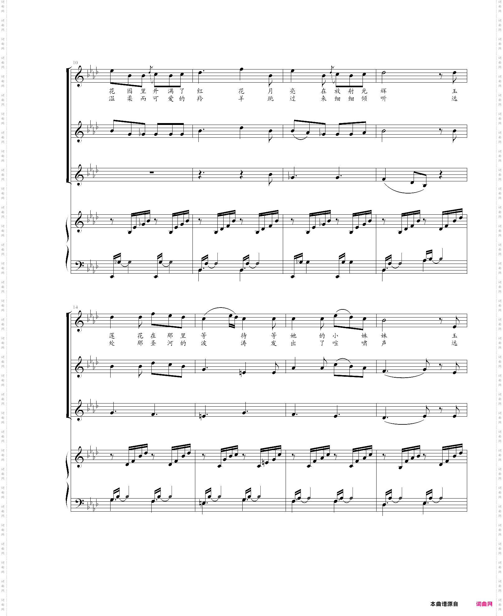 乘着歌声的翅膀合唱