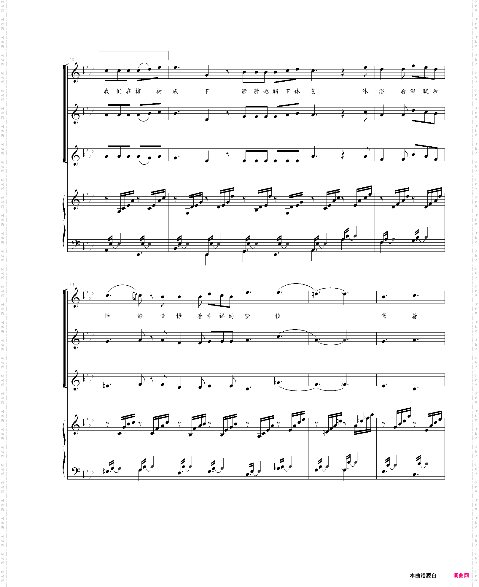 乘着歌声的翅膀合唱