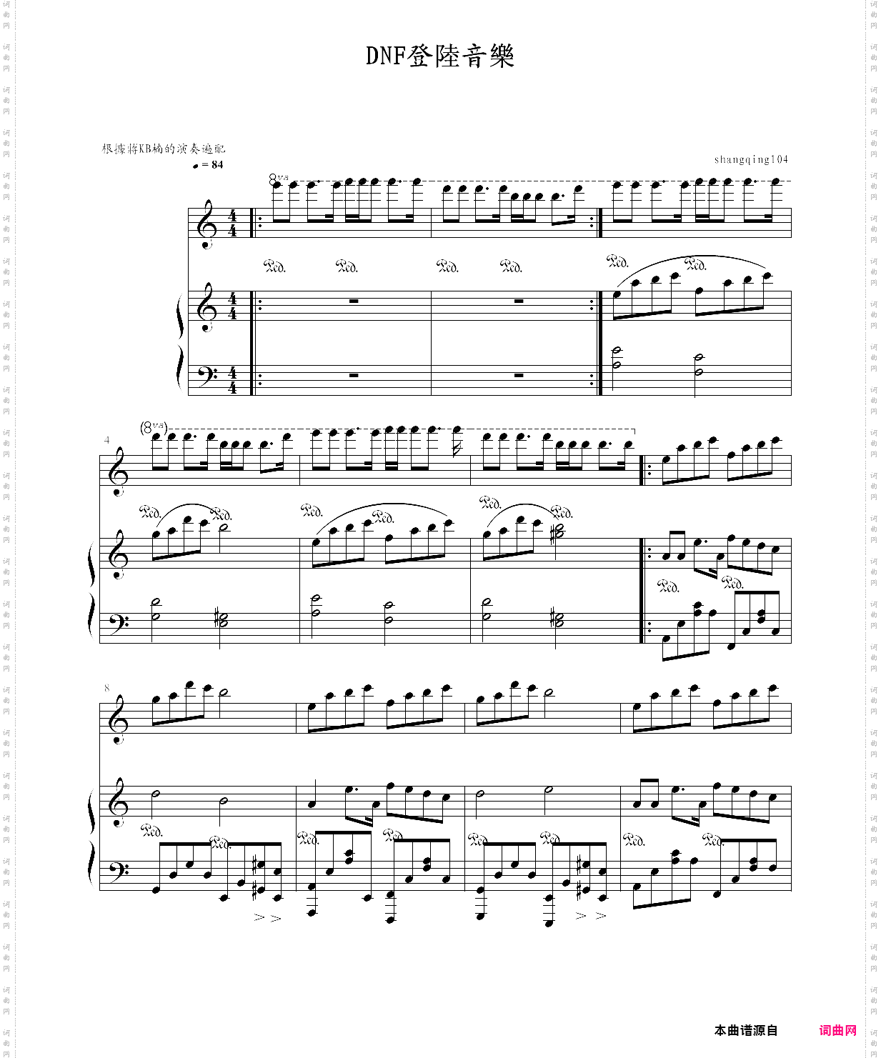 dnf登陆音乐