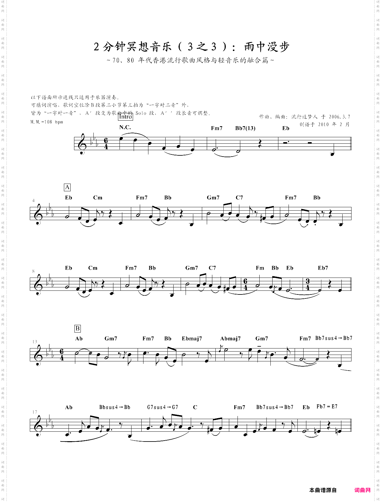 2分钟冥想音乐3之3―雨中漫步