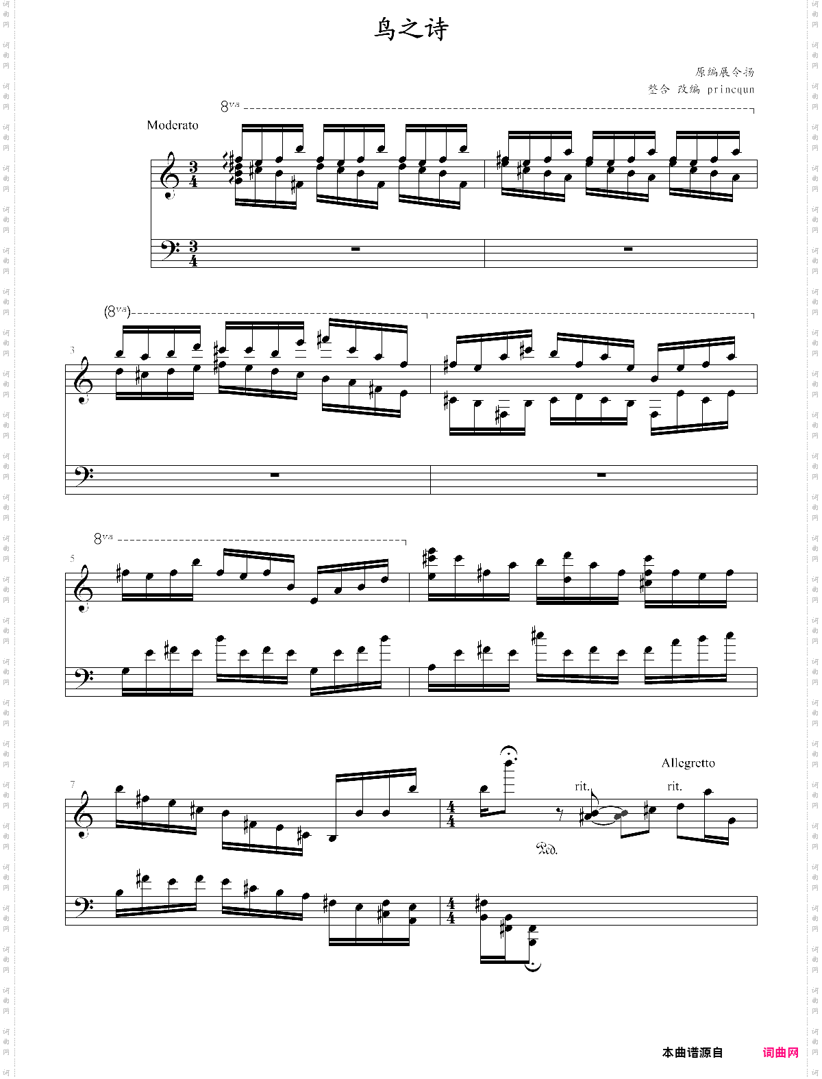 鸟之诗前奏丰富版，初音未来