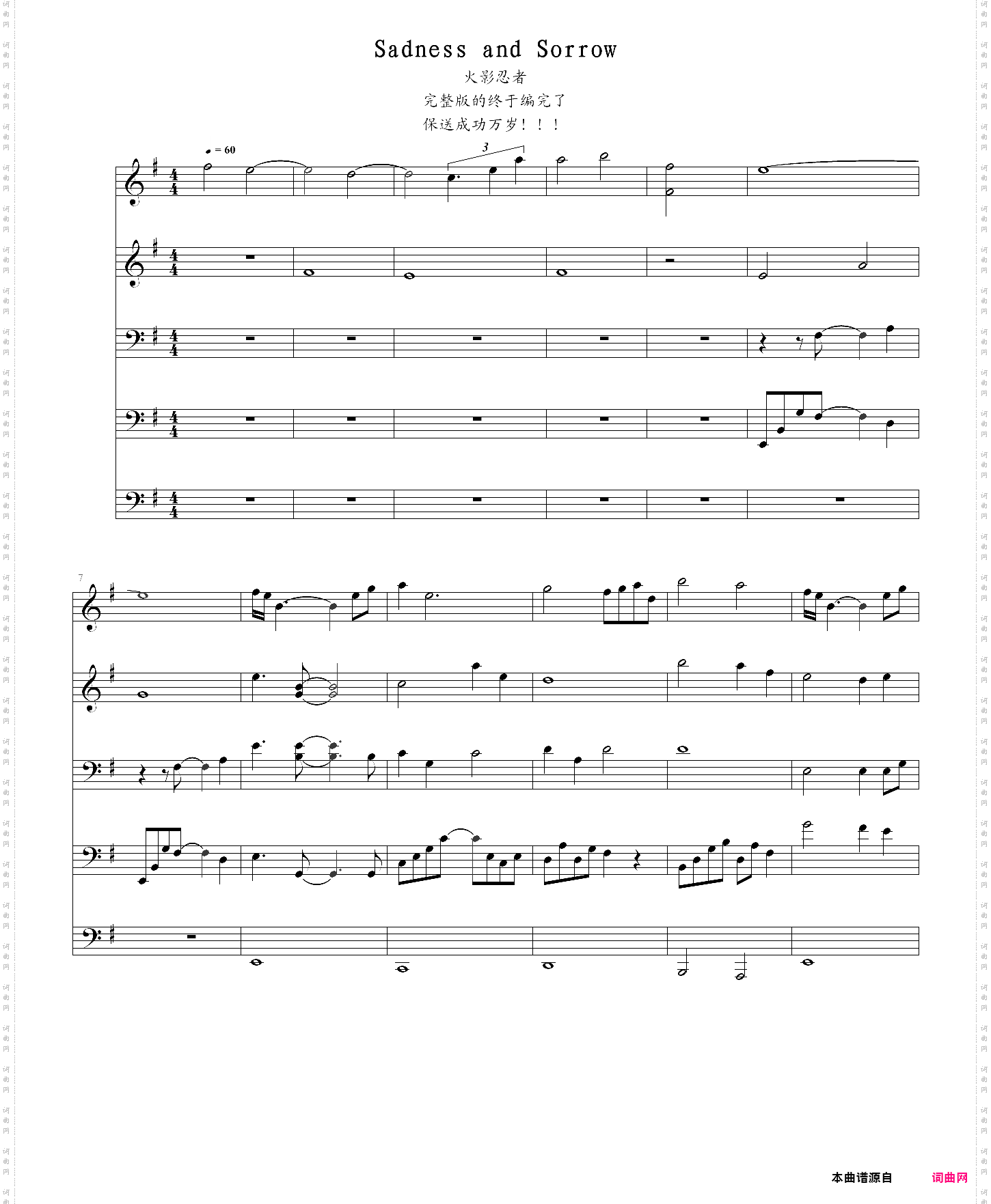 火影忍者sadness and sorrow-完整版