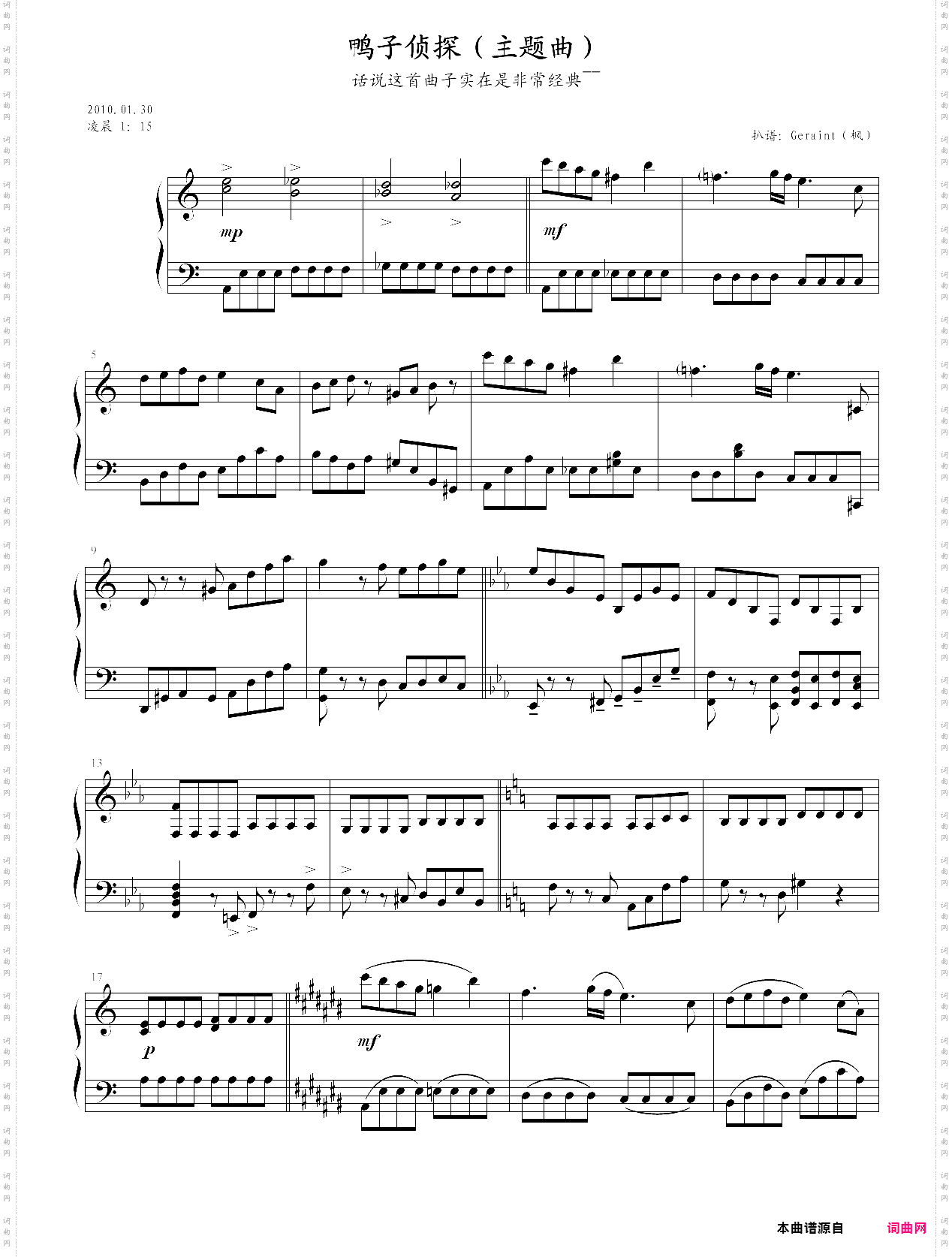 鸭子侦探主题曲