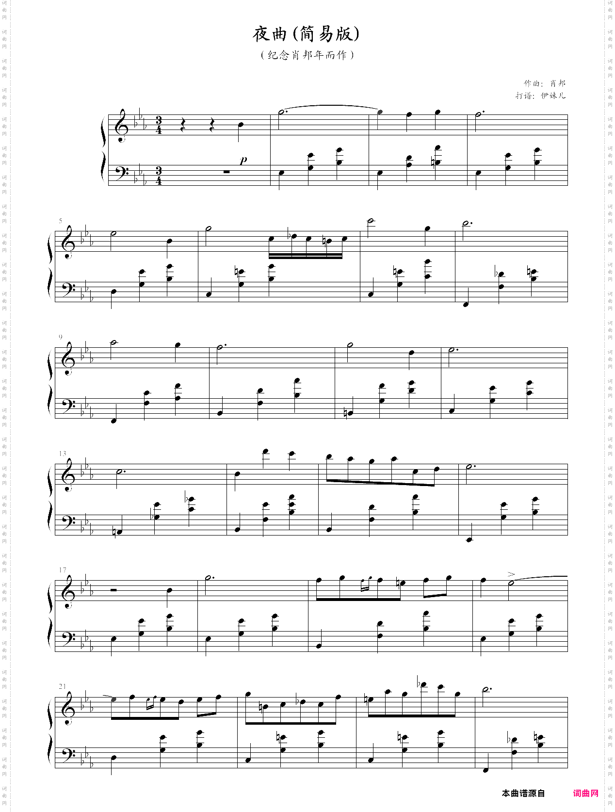夜曲简易版
