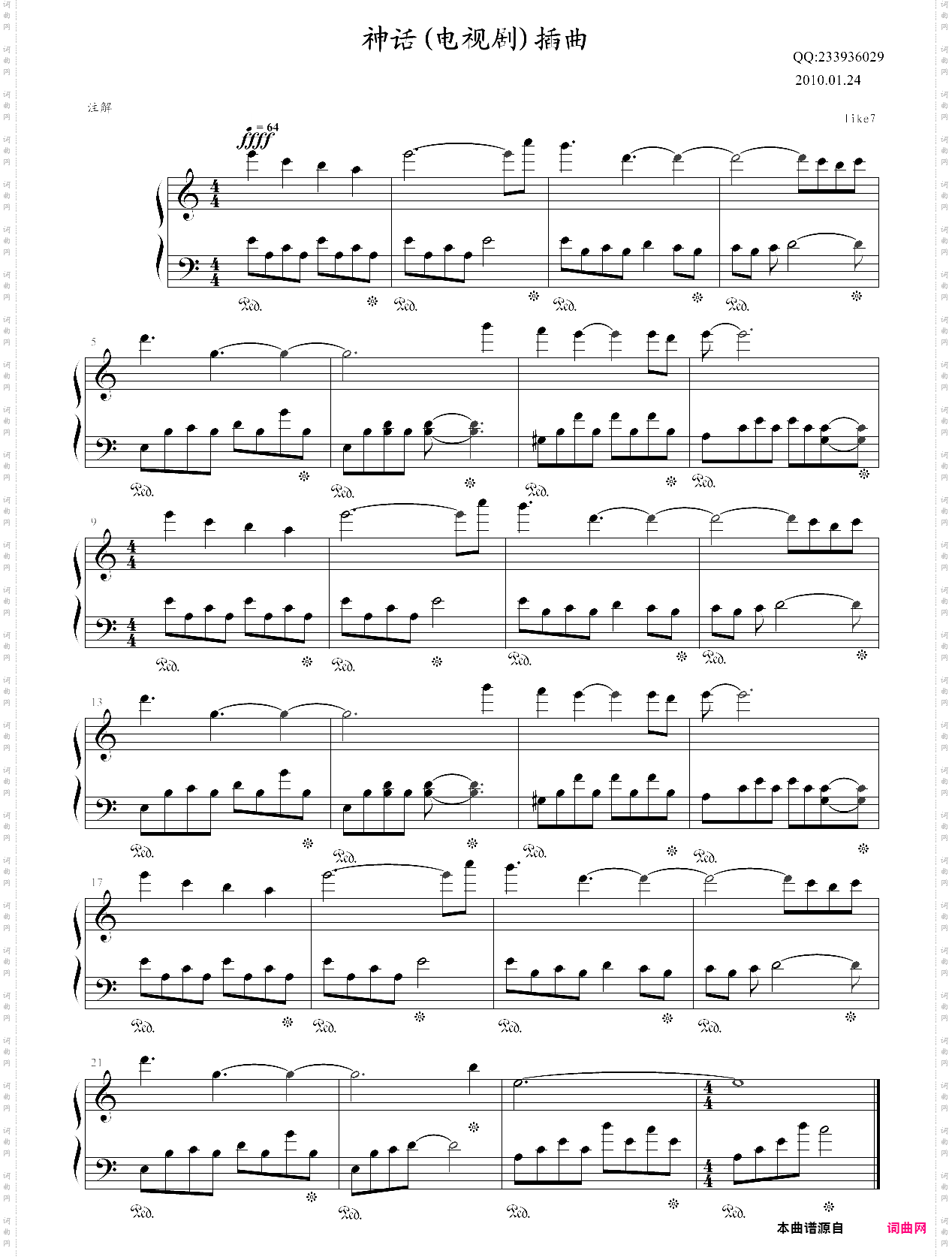 神话电视剧插曲
