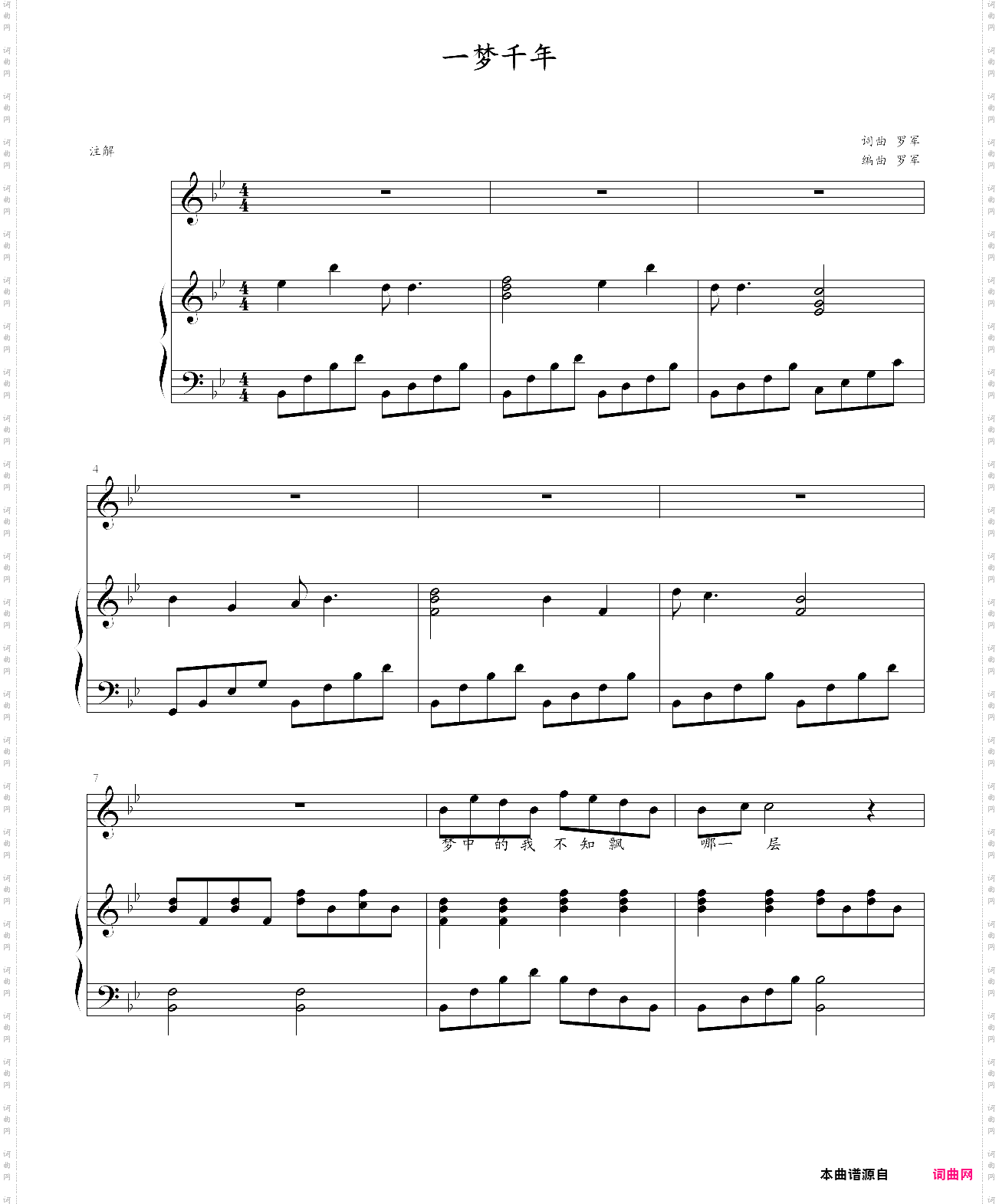 一梦千年小提琴版