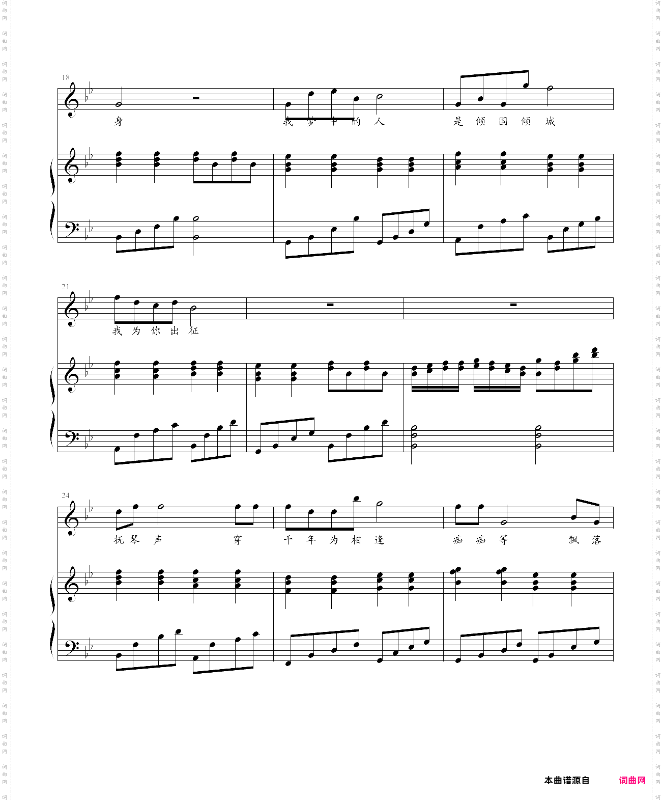 一梦千年小提琴版