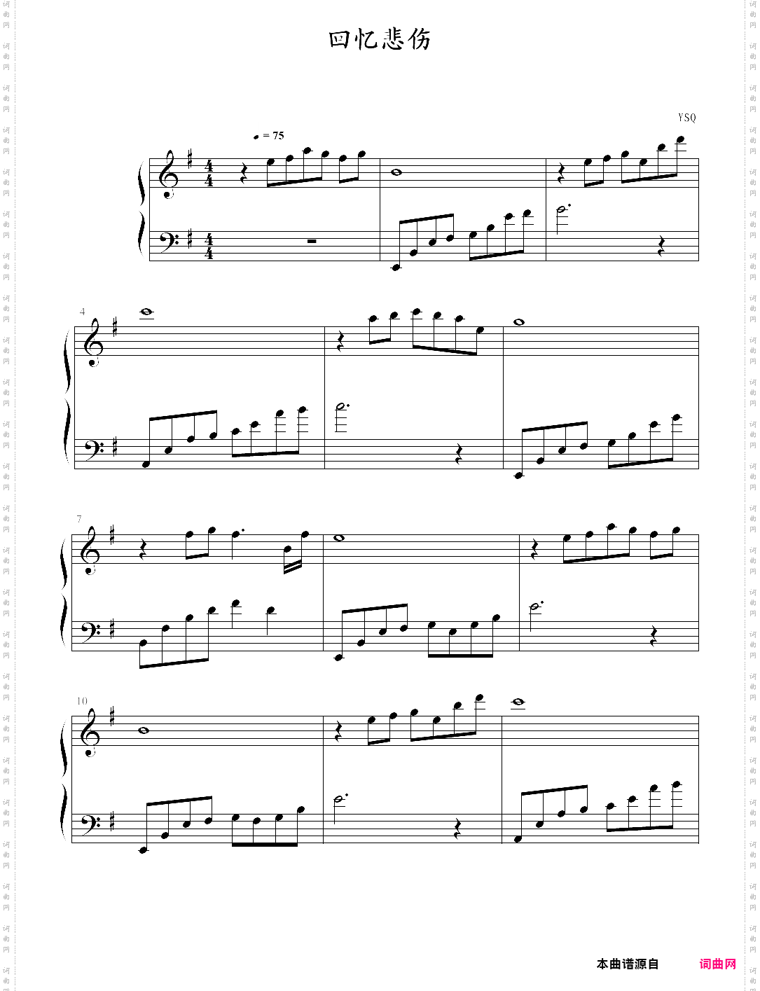 圣斗士星矢--回忆悲伤