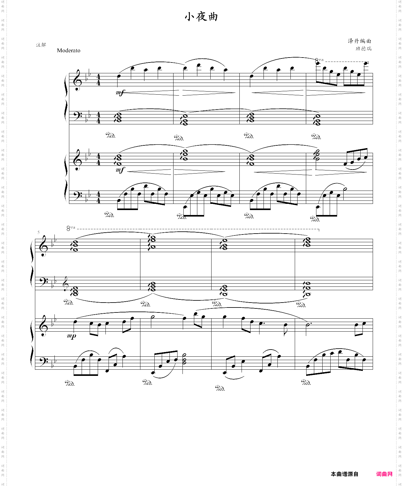 班得瑞 小夜曲 双