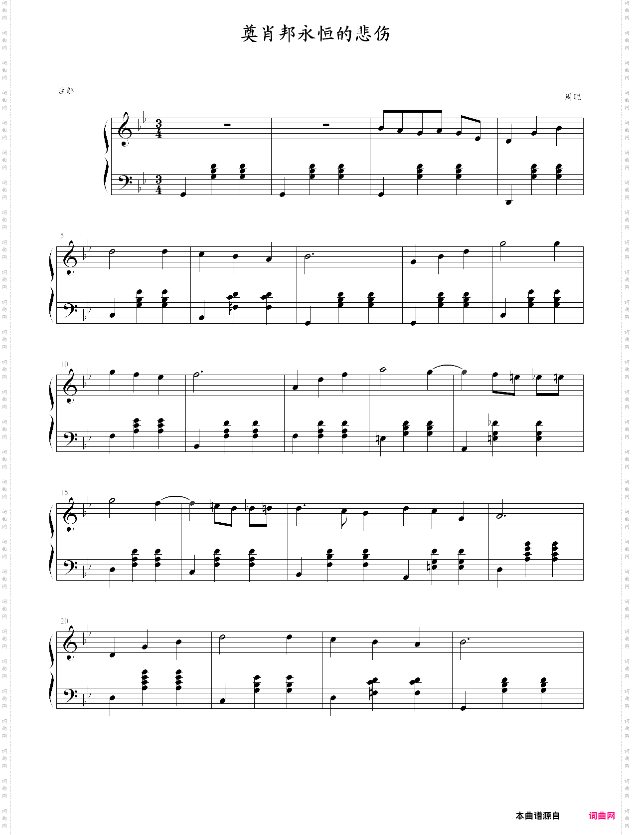 奠肖邦永恒的悲伤