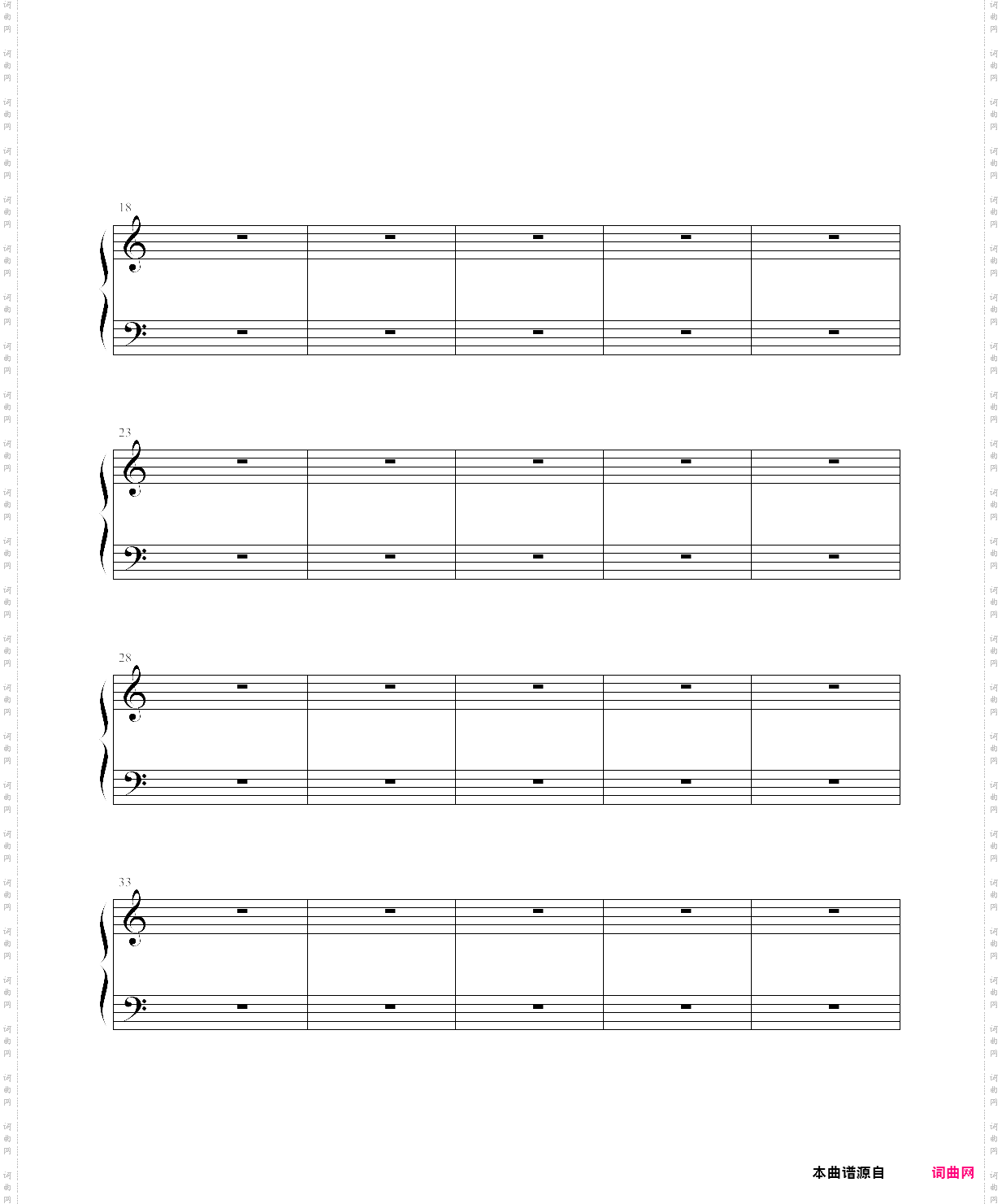 rain and tears林文信版