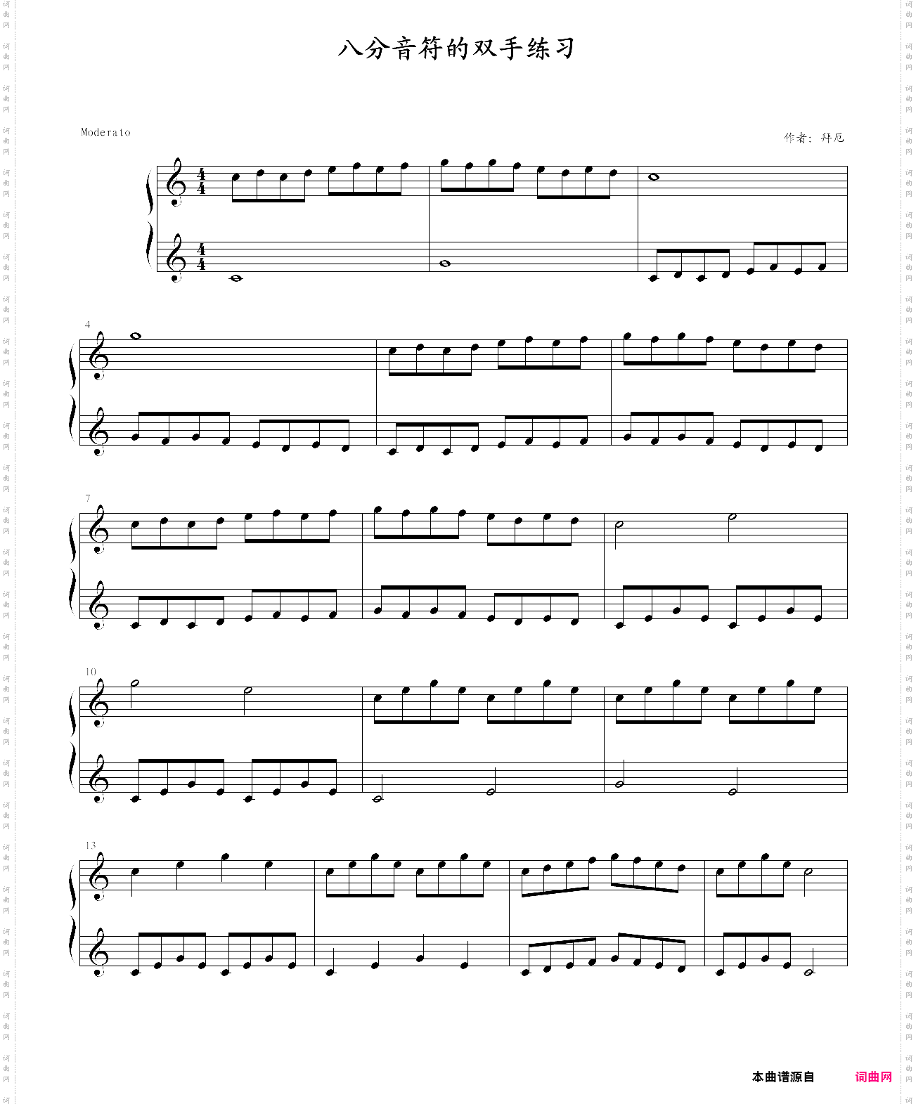 八分音符的双手练习2