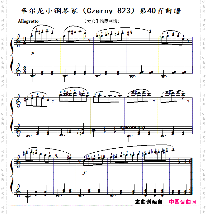车尔尼《 小钢琴家》Czerny 823第40首曲谱及练习提示