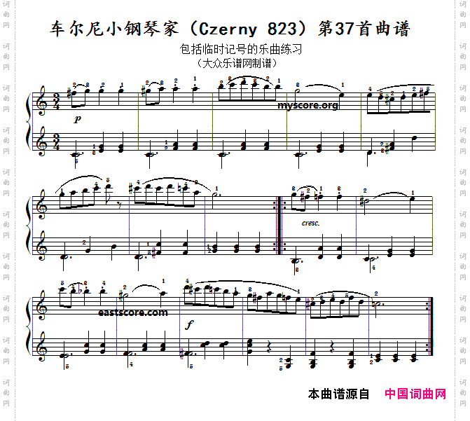 车尔尼《 小钢琴家》Czerny 823第37首曲谱及练习提示