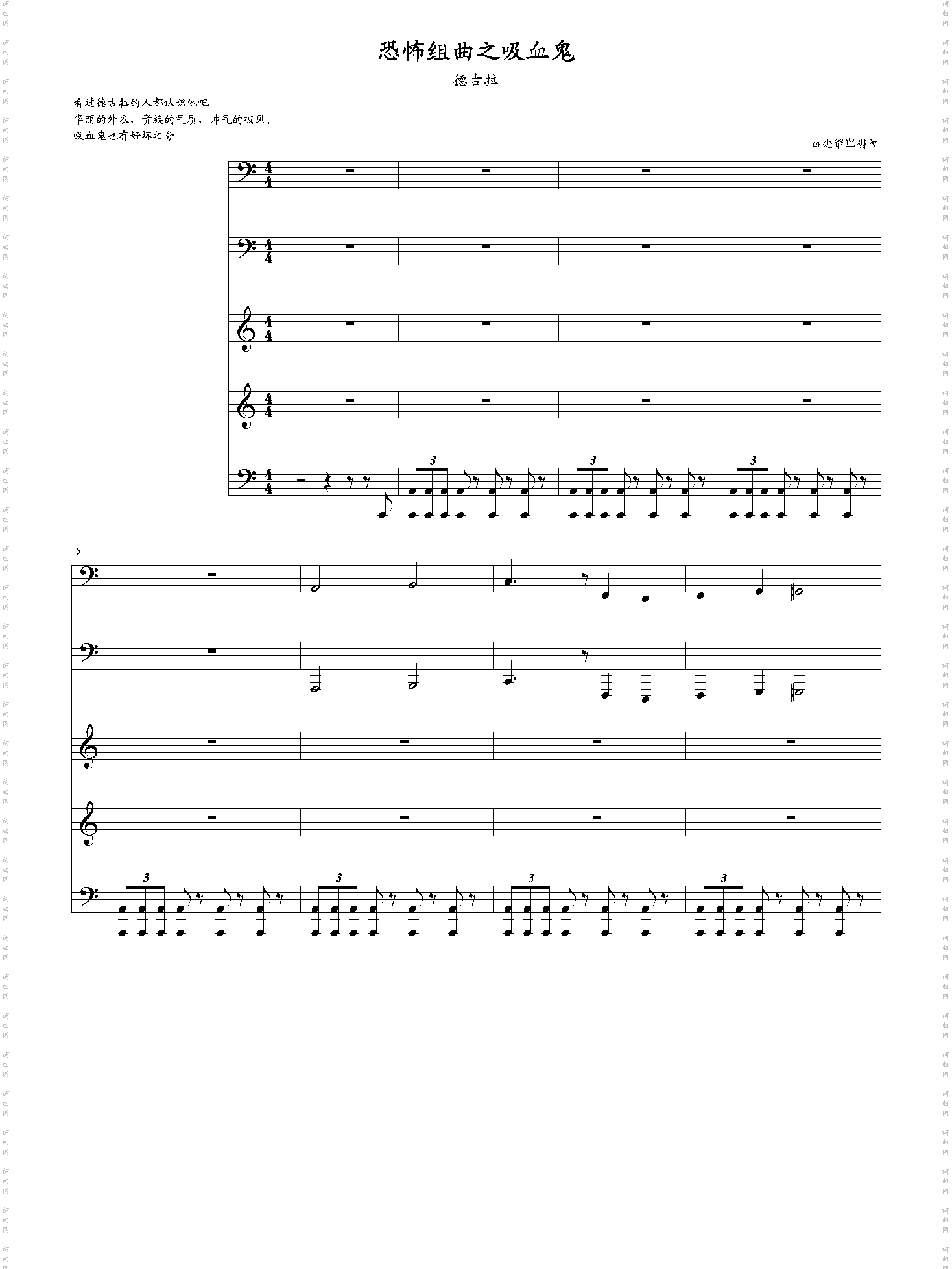 恐怖组曲之吸血鬼--德古拉