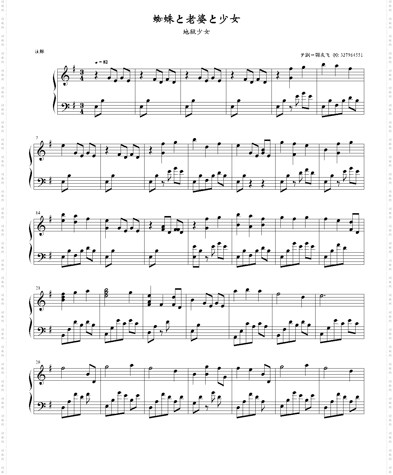 地狱少女-蜘蛛と老婆と少女