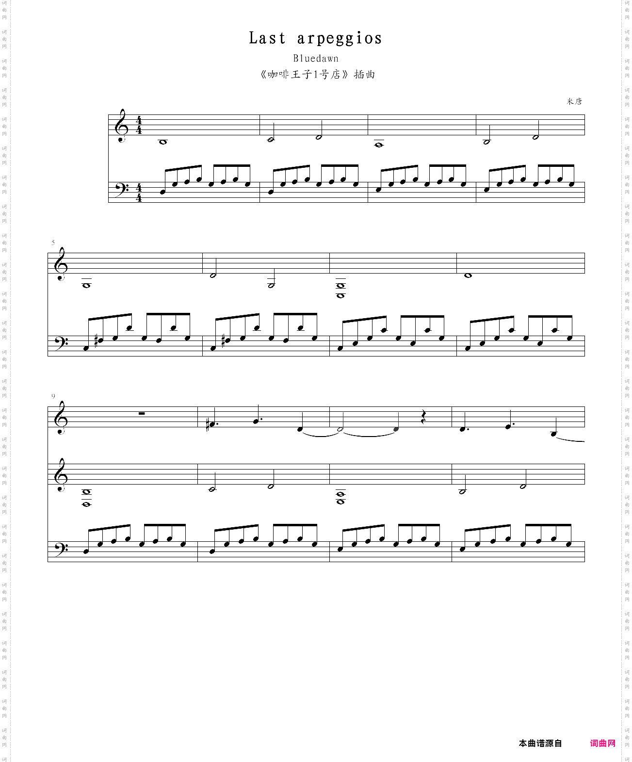 last arpeggios-bluedawn咖啡王子插曲