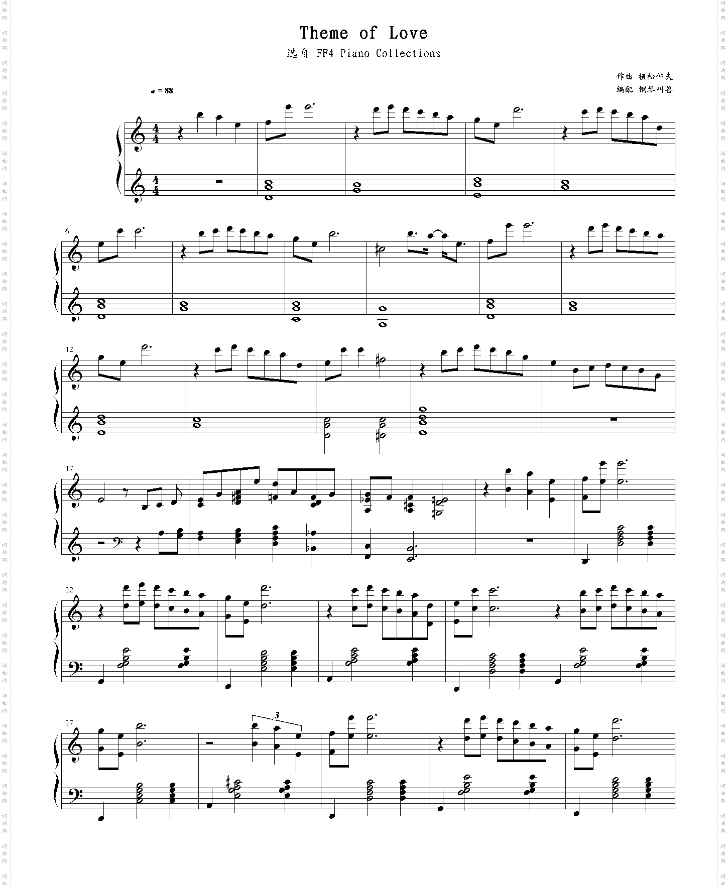 theme of love-最终幻想4