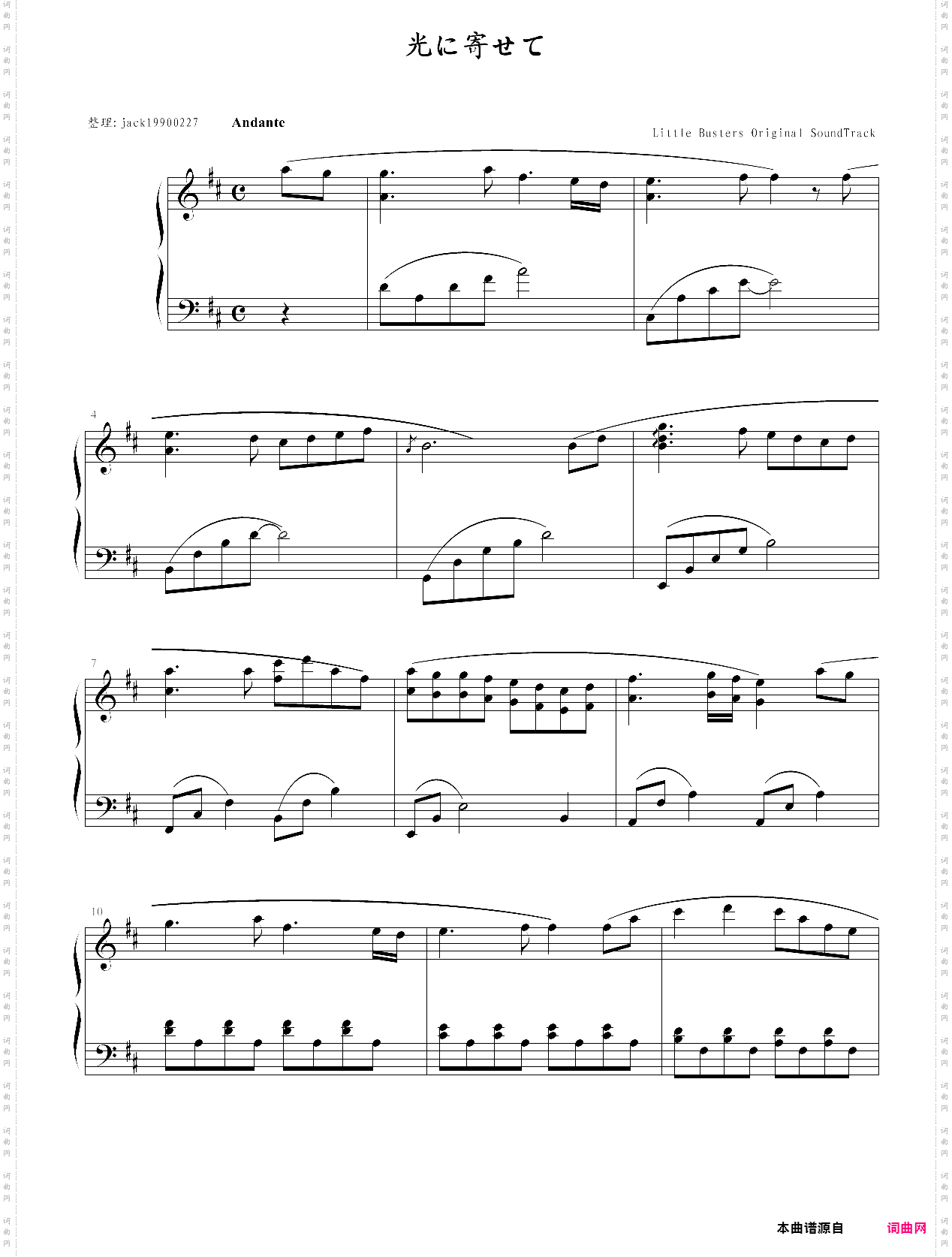 【key】光に寄せて