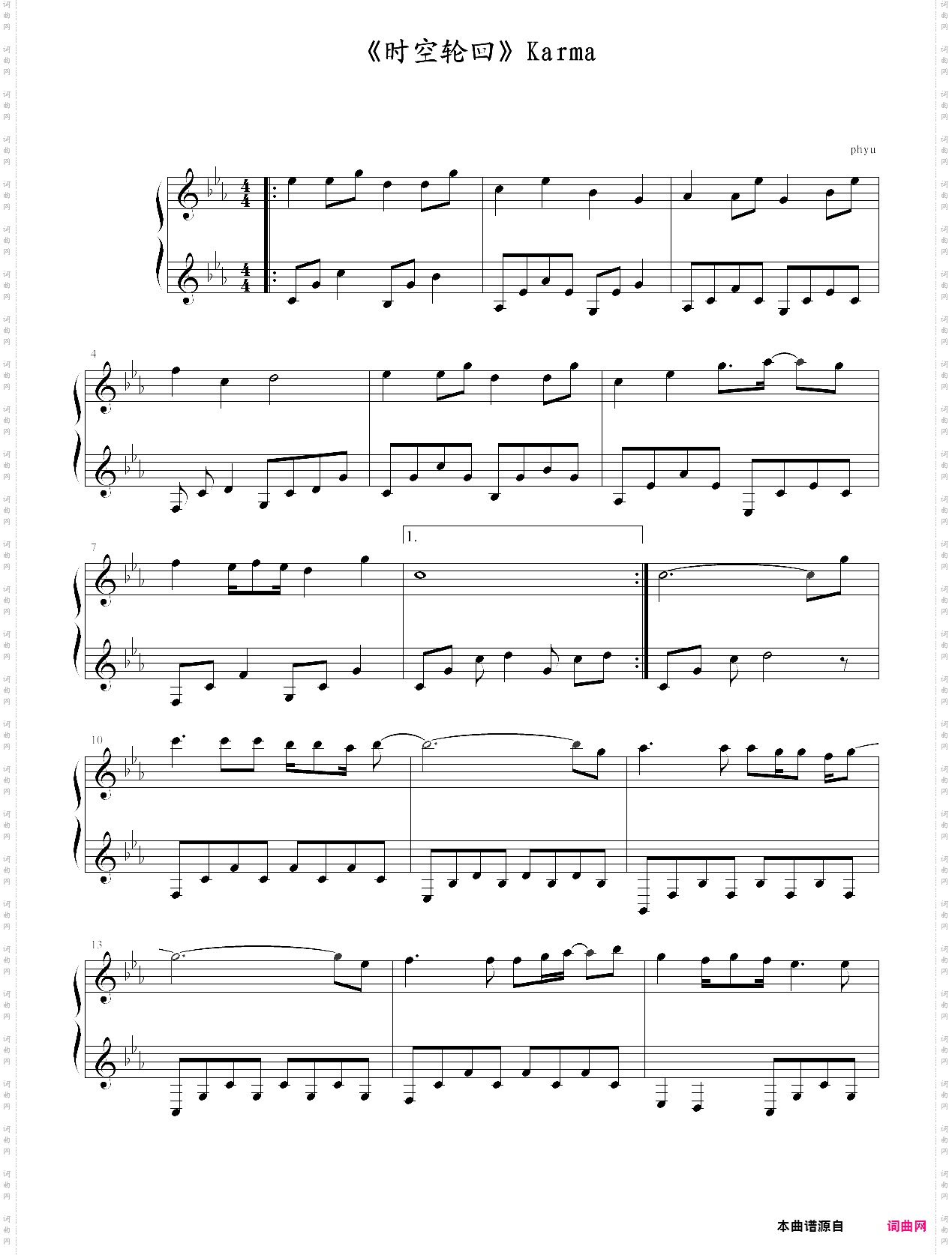 karmavibraphone