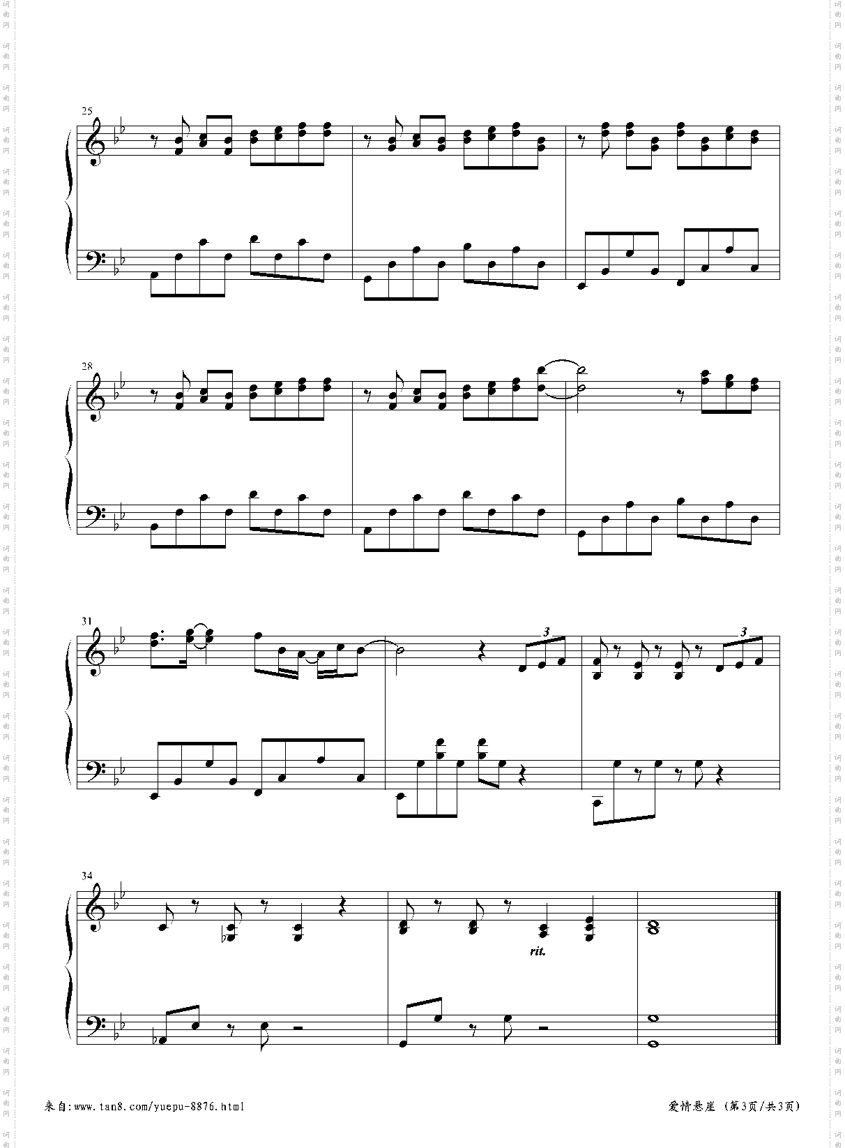 爱情悬崖选自2003年专辑《叶惠美》