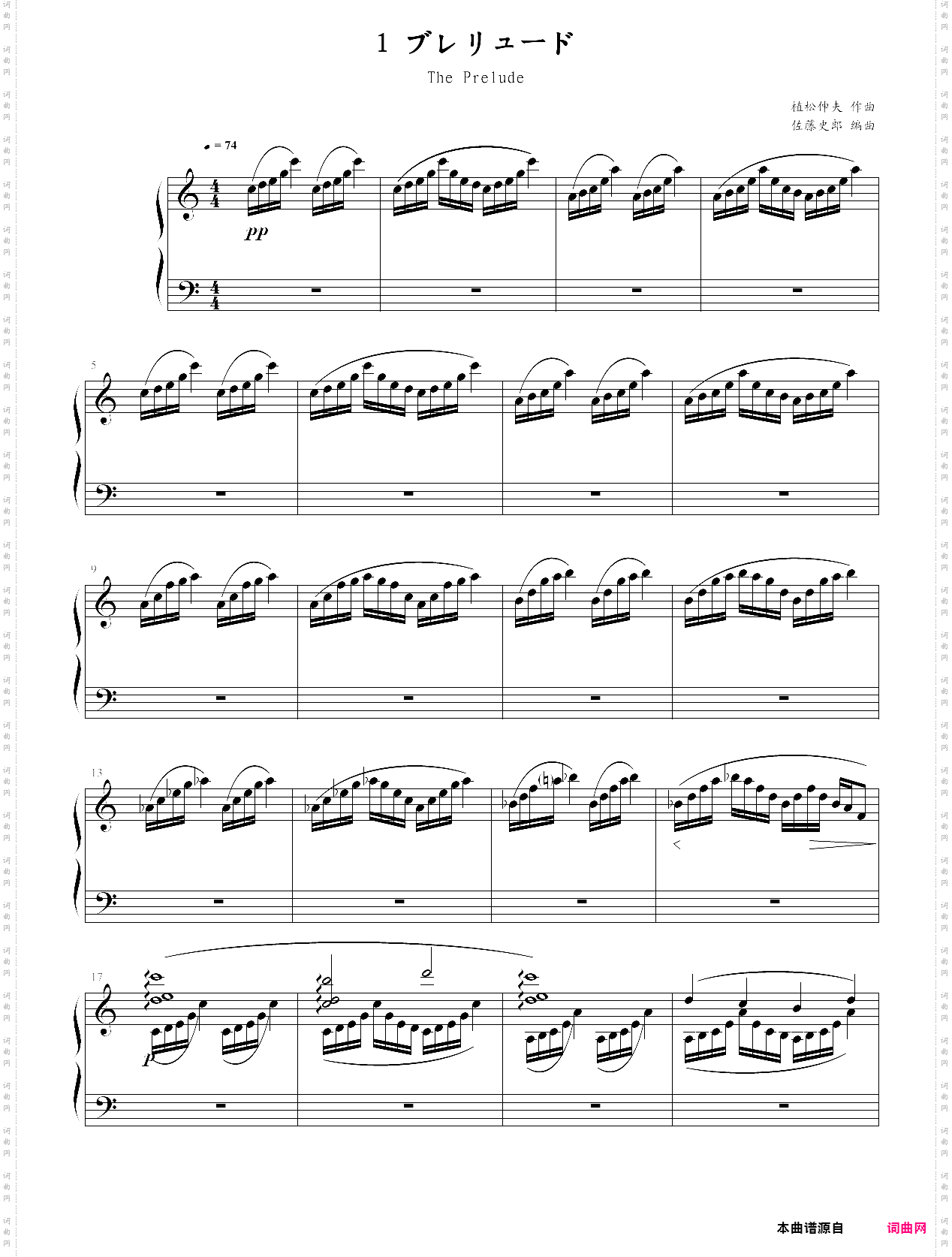 the prelude - final fantasy