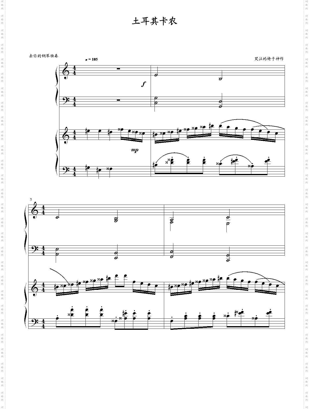 土耳其进行曲――卡农