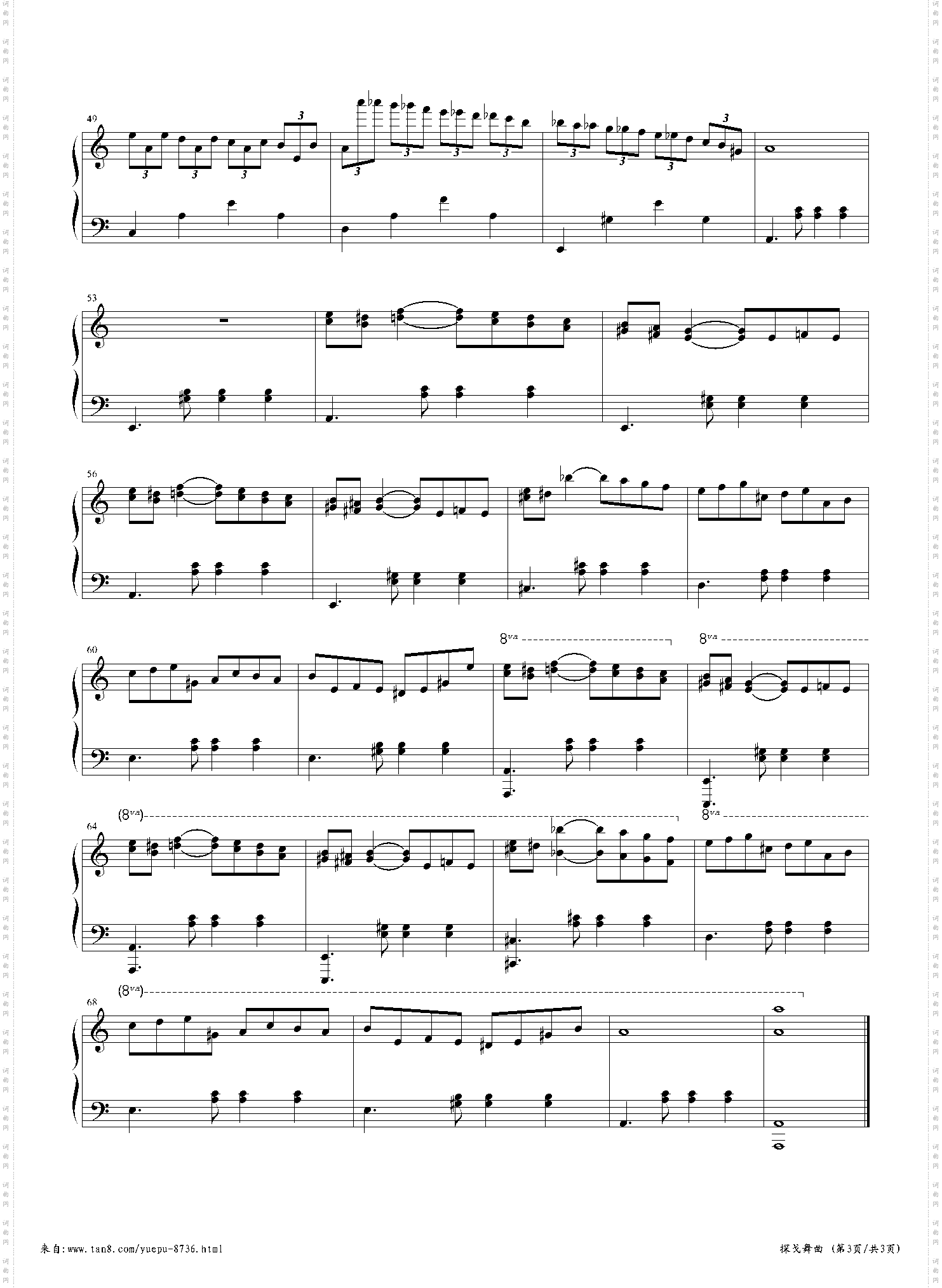 探戈舞曲with乐侠