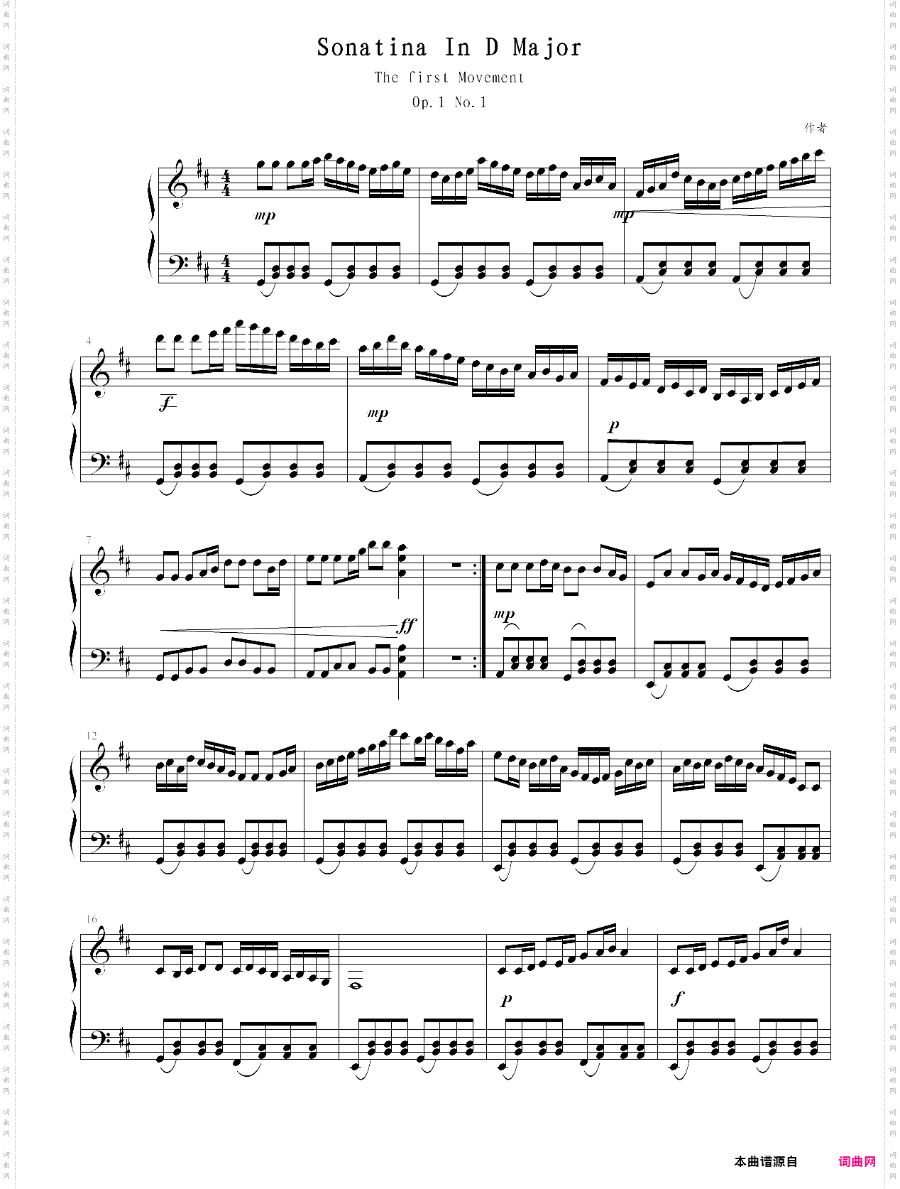 d大调小奏鸣曲第一乐章