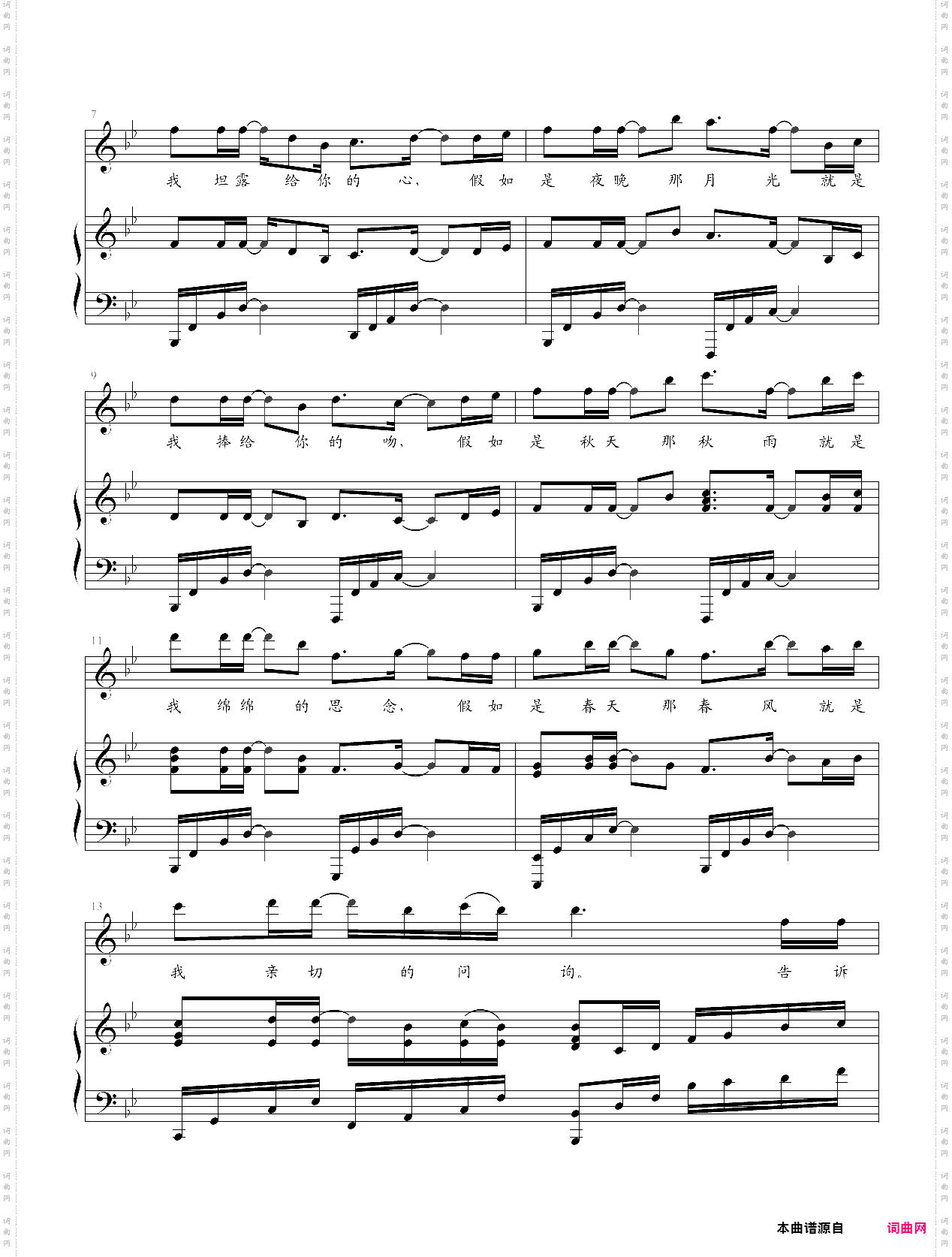 告诉所有爱我的人